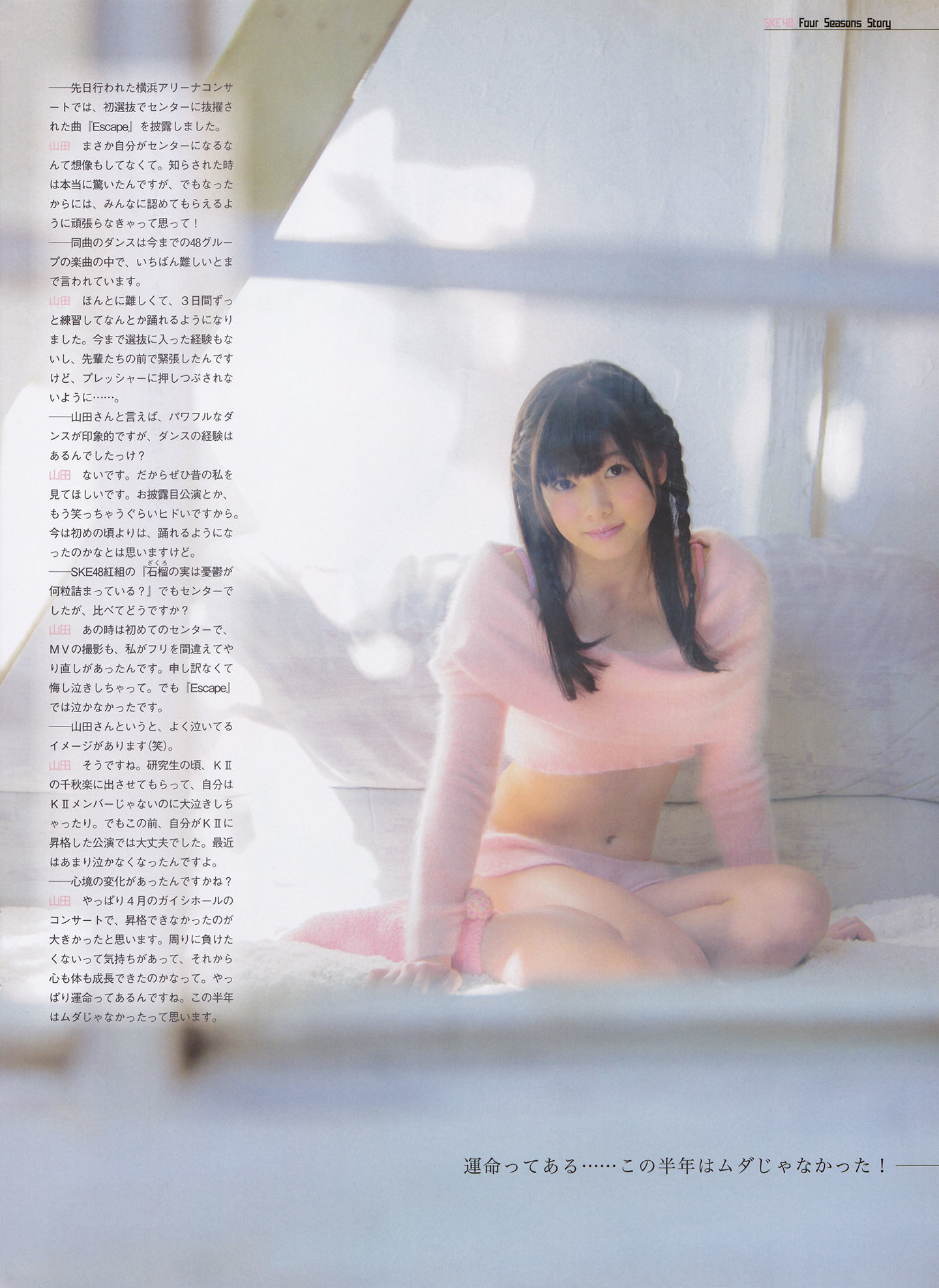 [ENTAME(エンタメ)] 2014年02月号 島崎遥香 川荣李奈 白間美瑠 近藤里奈