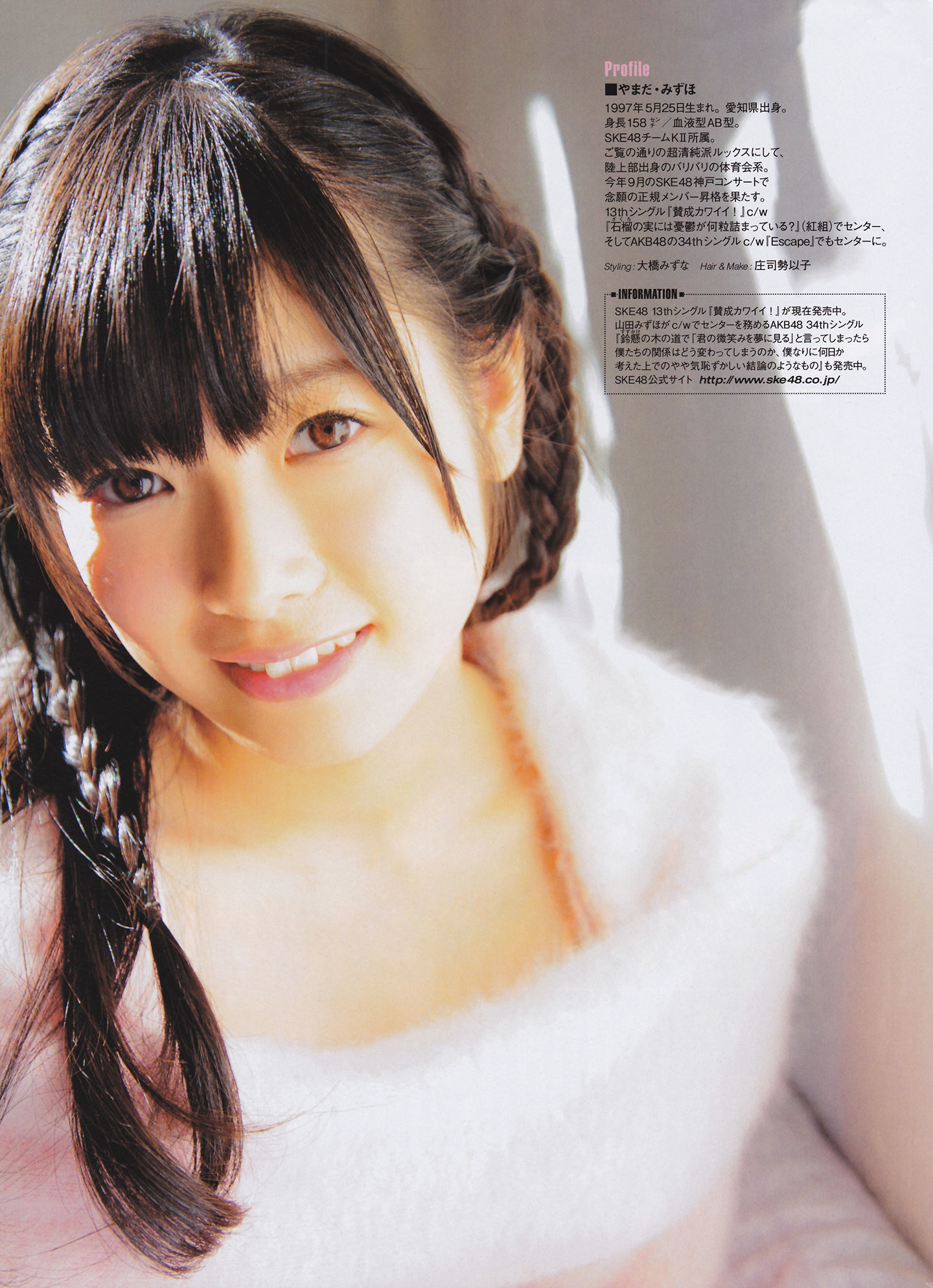 [ENTAME(エンタメ)] 2014年02月号 島崎遥香 川荣李奈 白間美瑠 近藤里奈