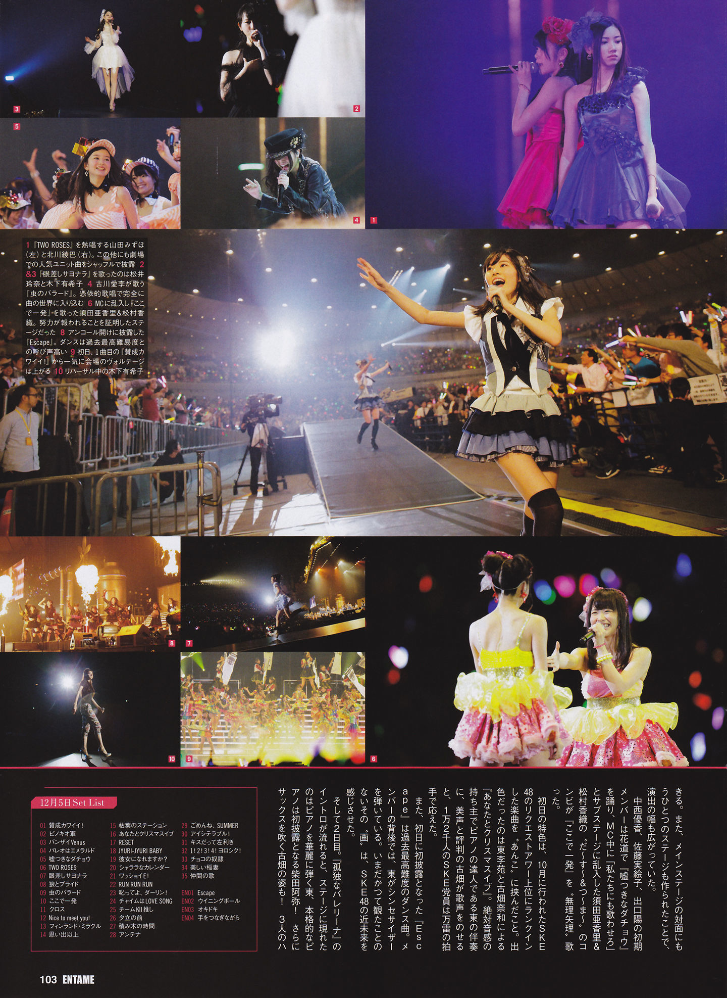 [ENTAME(エンタメ)] 2014年02月号 島崎遥香 川荣李奈 白間美瑠 近藤里奈