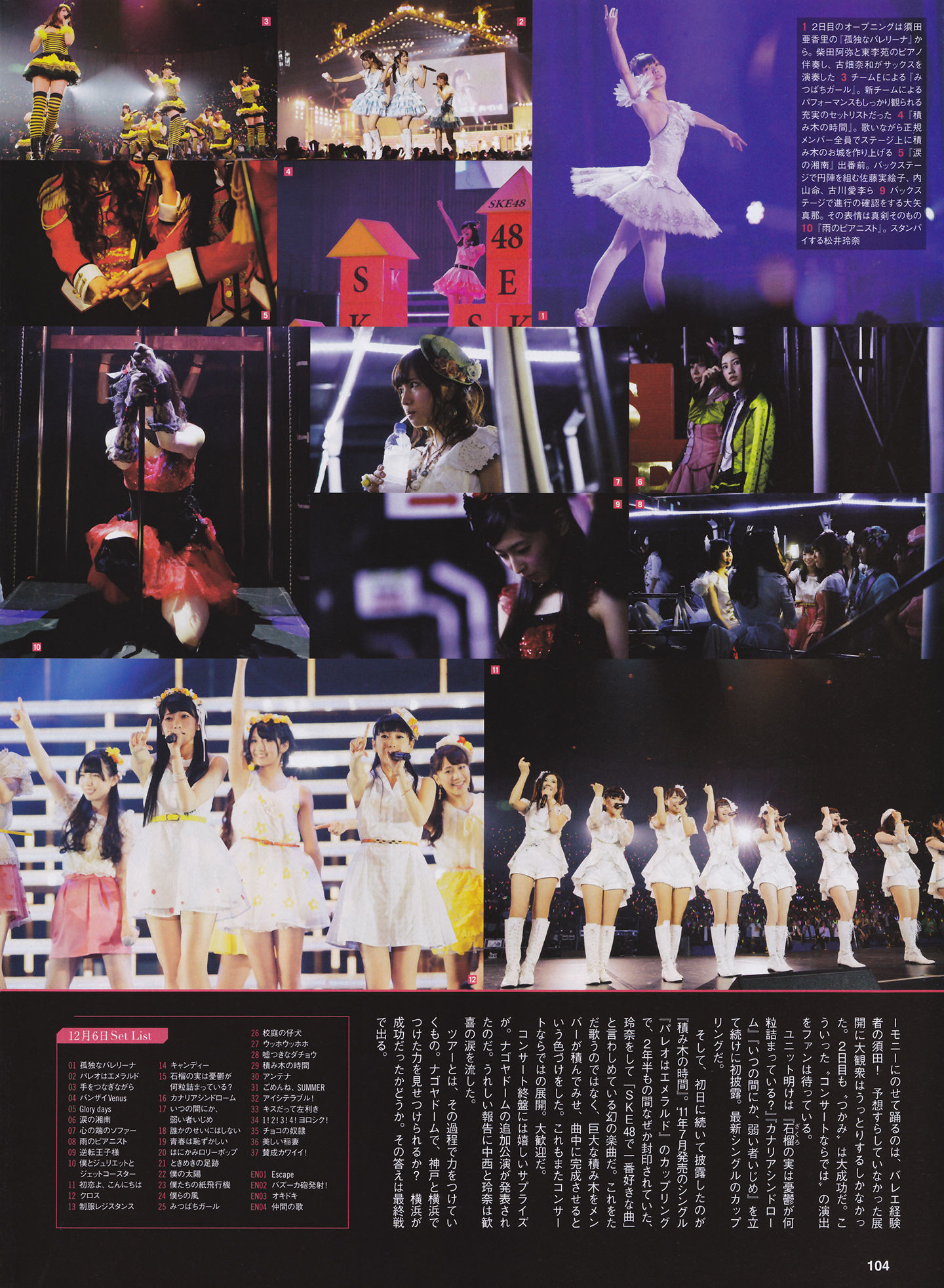 [ENTAME(エンタメ)] 2014年02月号 島崎遥香 川荣李奈 白間美瑠 近藤里奈
