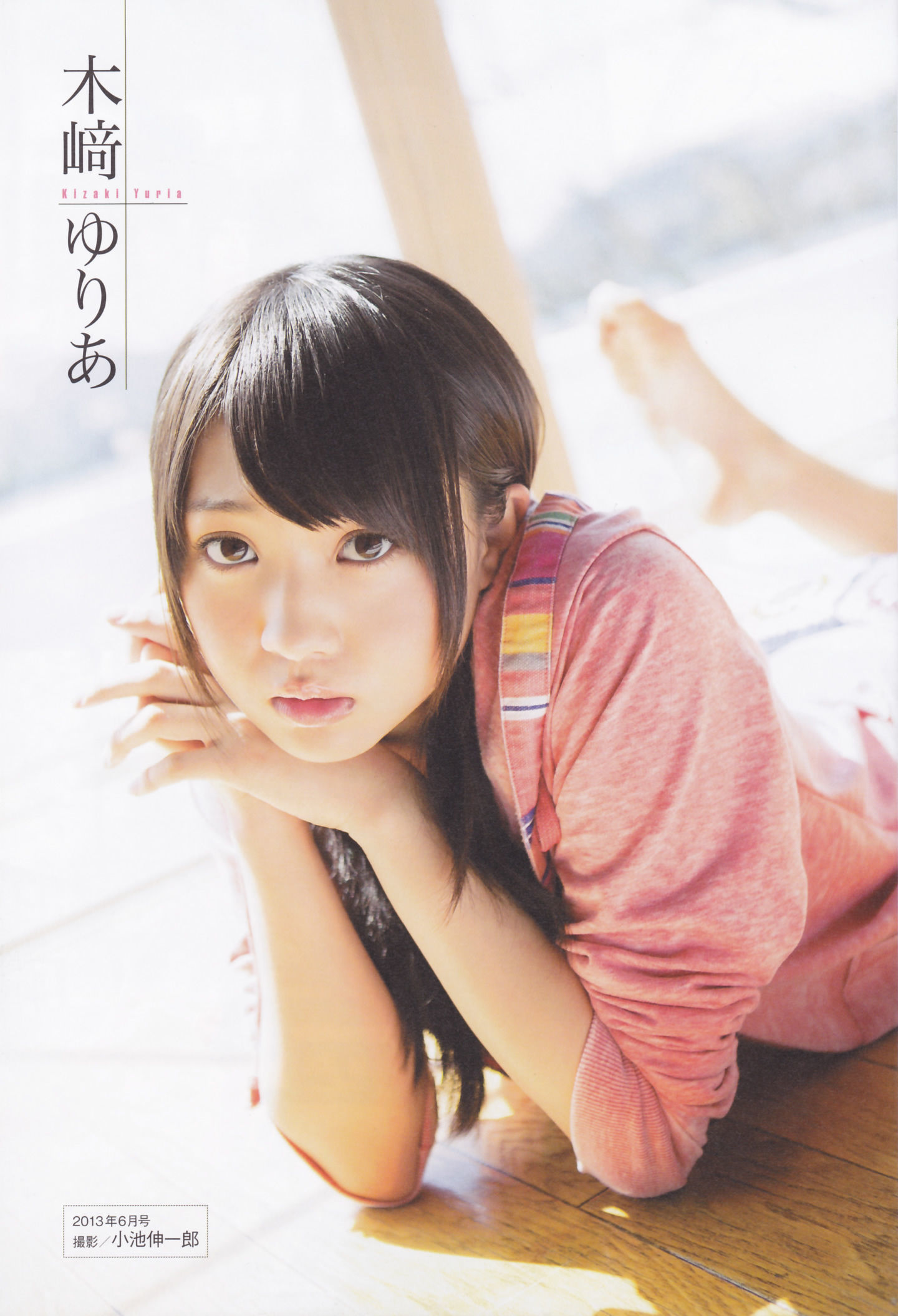 [ENTAME(エンタメ)] 2014年02月号 島崎遥香 川荣李奈 白間美瑠 近藤里奈