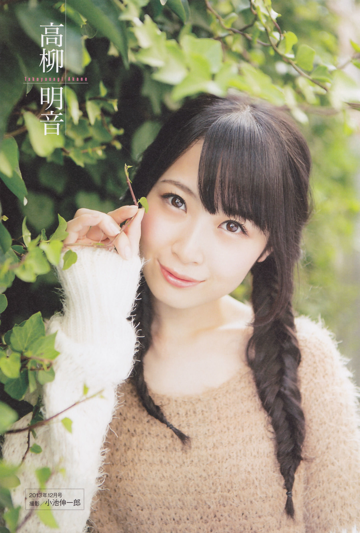 [ENTAME(エンタメ)] 2014年02月号 島崎遥香 川荣李奈 白間美瑠 近藤里奈