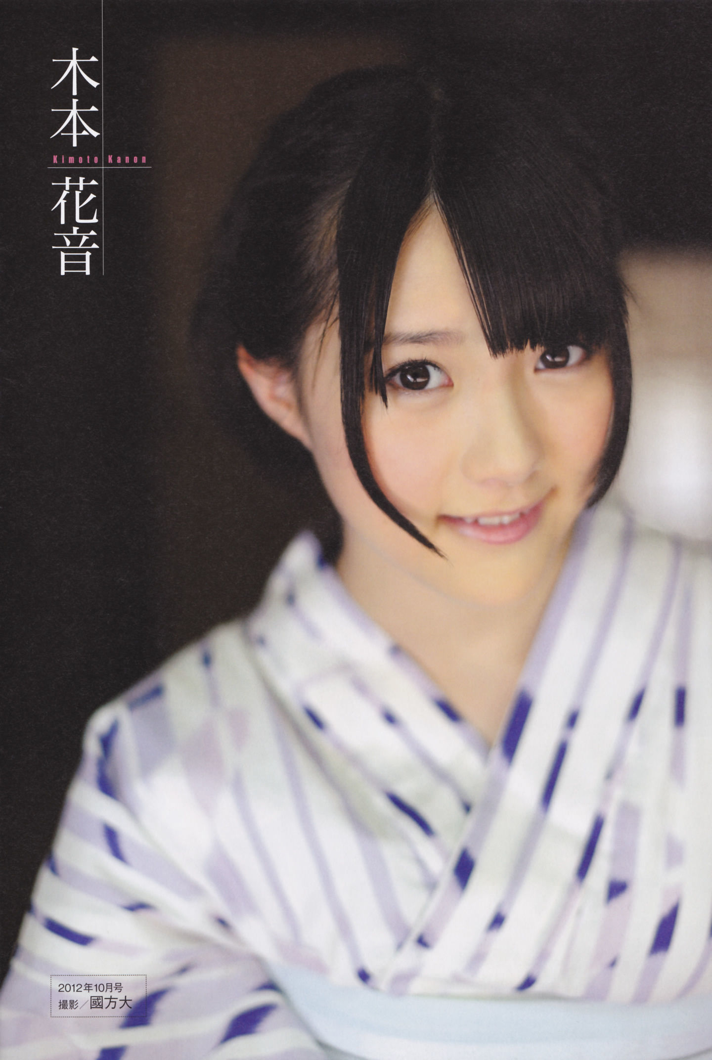 [ENTAME(エンタメ)] 2014年02月号 島崎遥香 川荣李奈 白間美瑠 近藤里奈