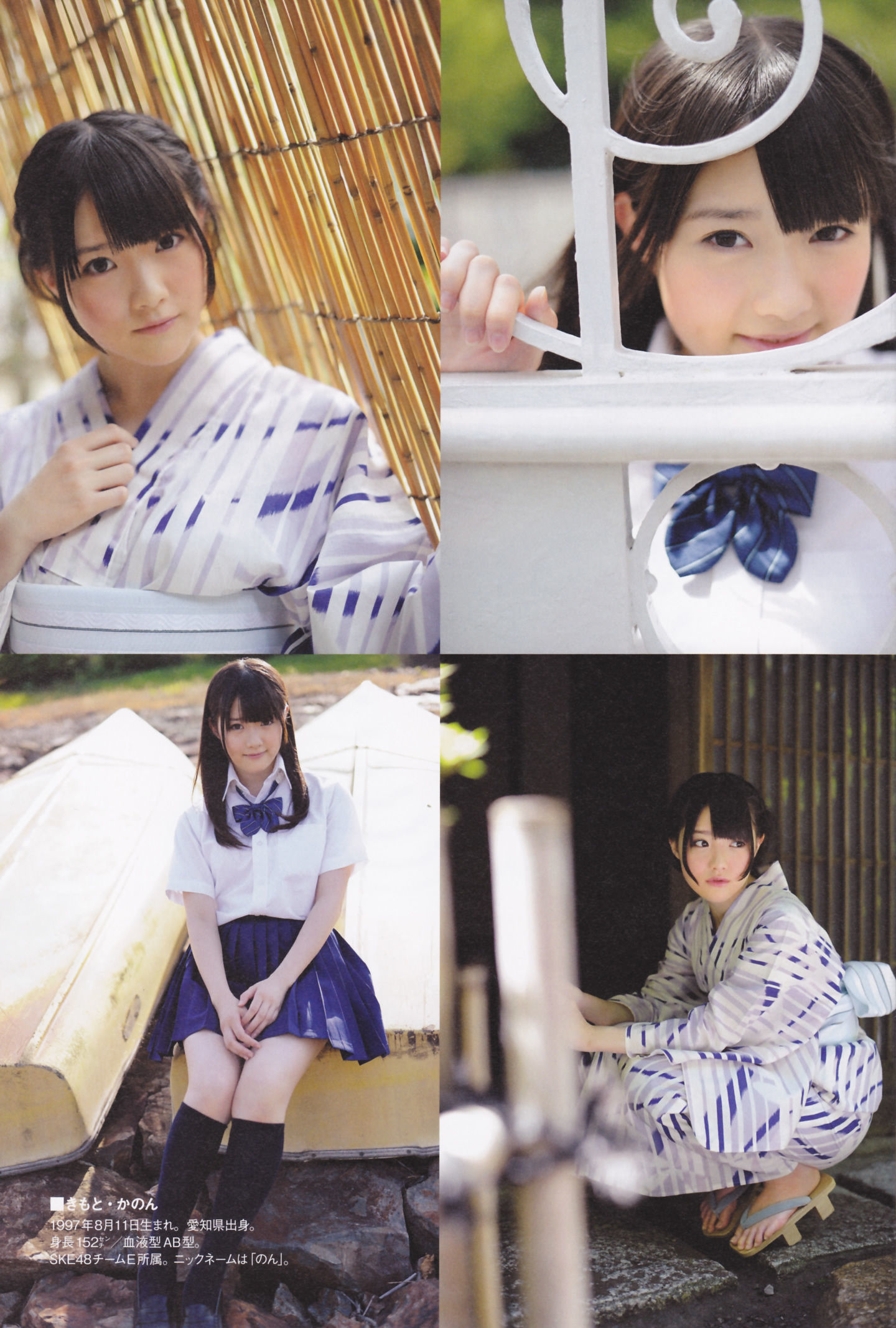 [ENTAME(エンタメ)] 2014年02月号 島崎遥香 川荣李奈 白間美瑠 近藤里奈