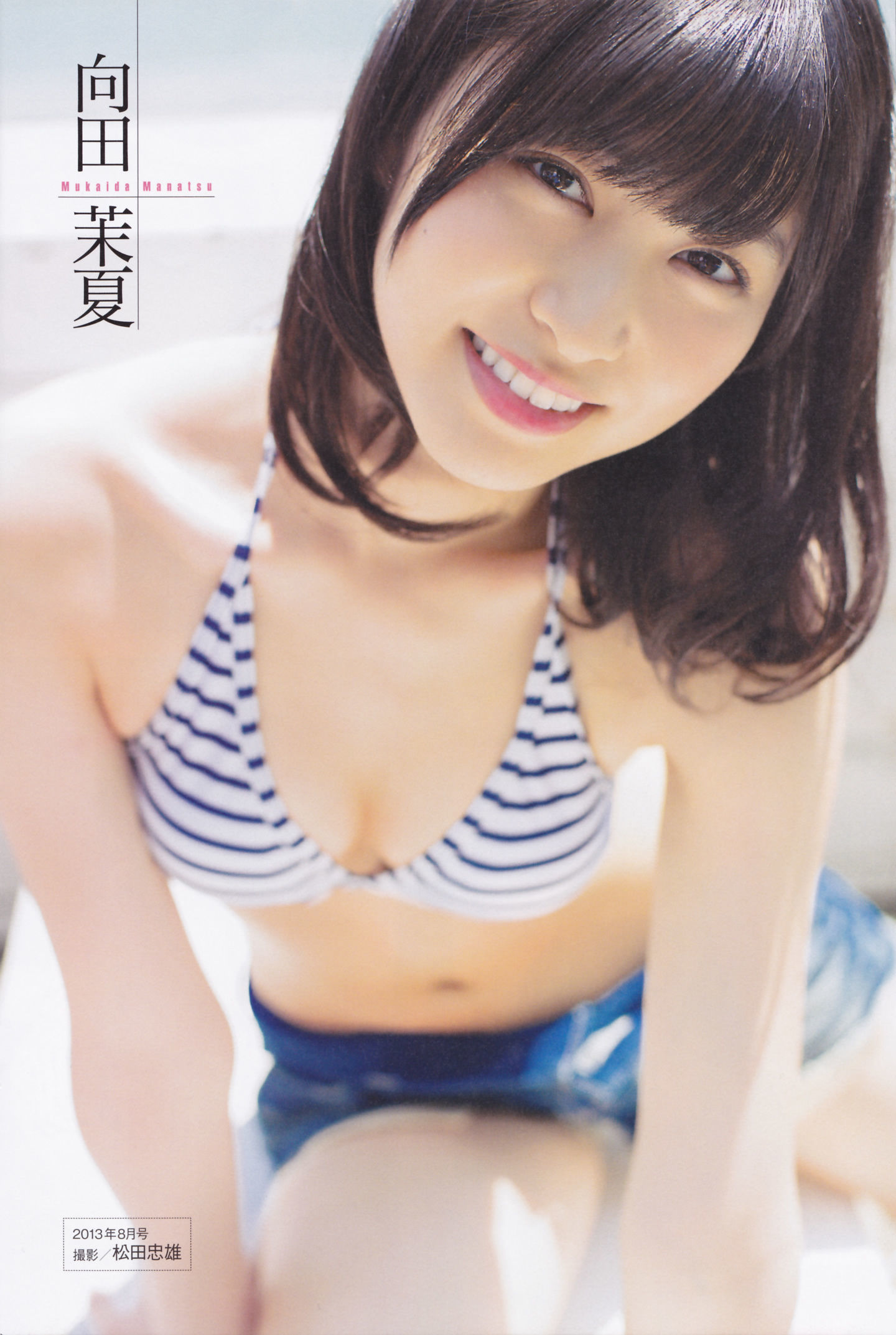 [ENTAME(エンタメ)] 2014年02月号 島崎遥香 川荣李奈 白間美瑠 近藤里奈