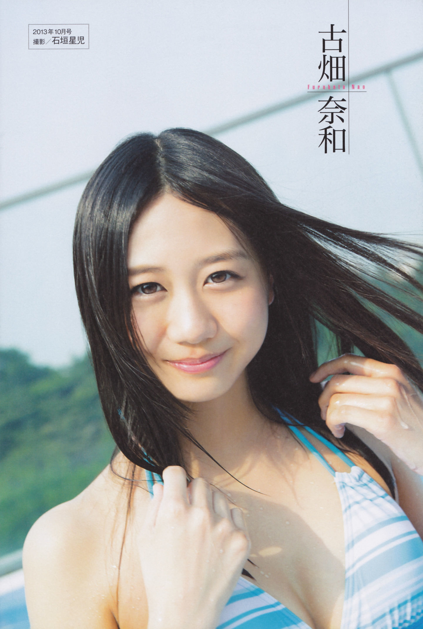 [ENTAME(エンタメ)] 2014年02月号 島崎遥香 川荣李奈 白間美瑠 近藤里奈