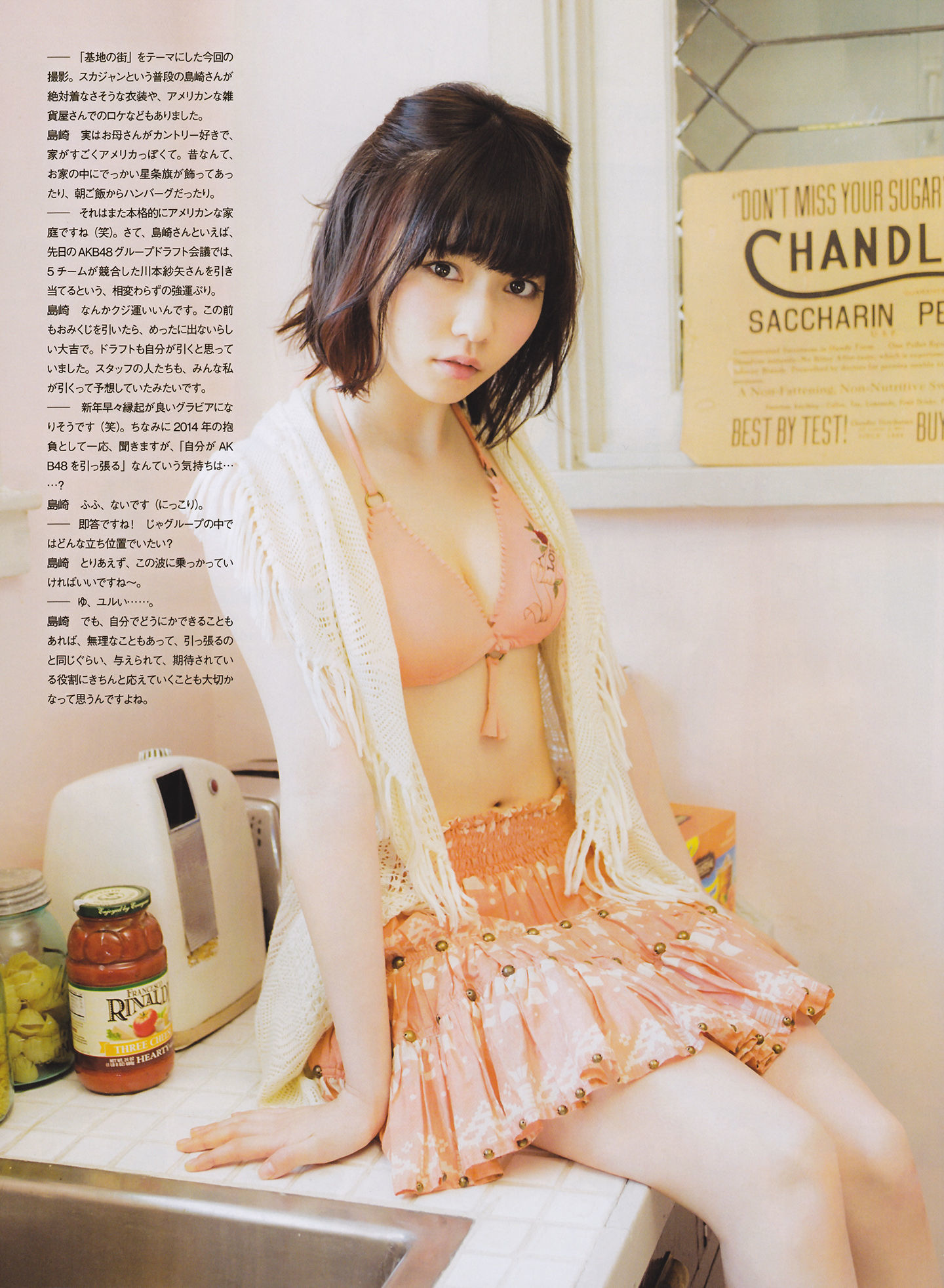 [ENTAME(エンタメ)] 2014年02月号 島崎遥香 川荣李奈 白間美瑠 近藤里奈