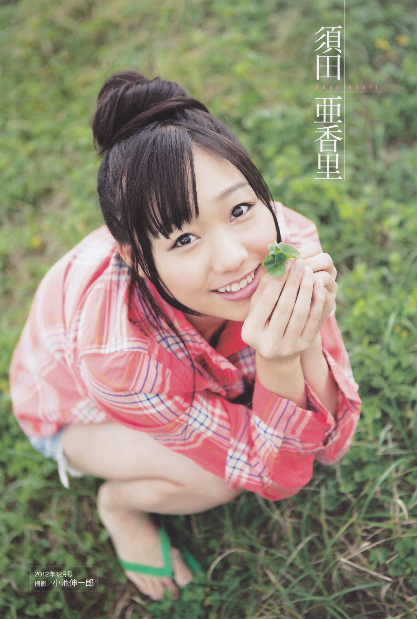 [ENTAME(エンタメ)] 2014年02月号 島崎遥香 川荣李奈 白間美瑠 近藤里奈