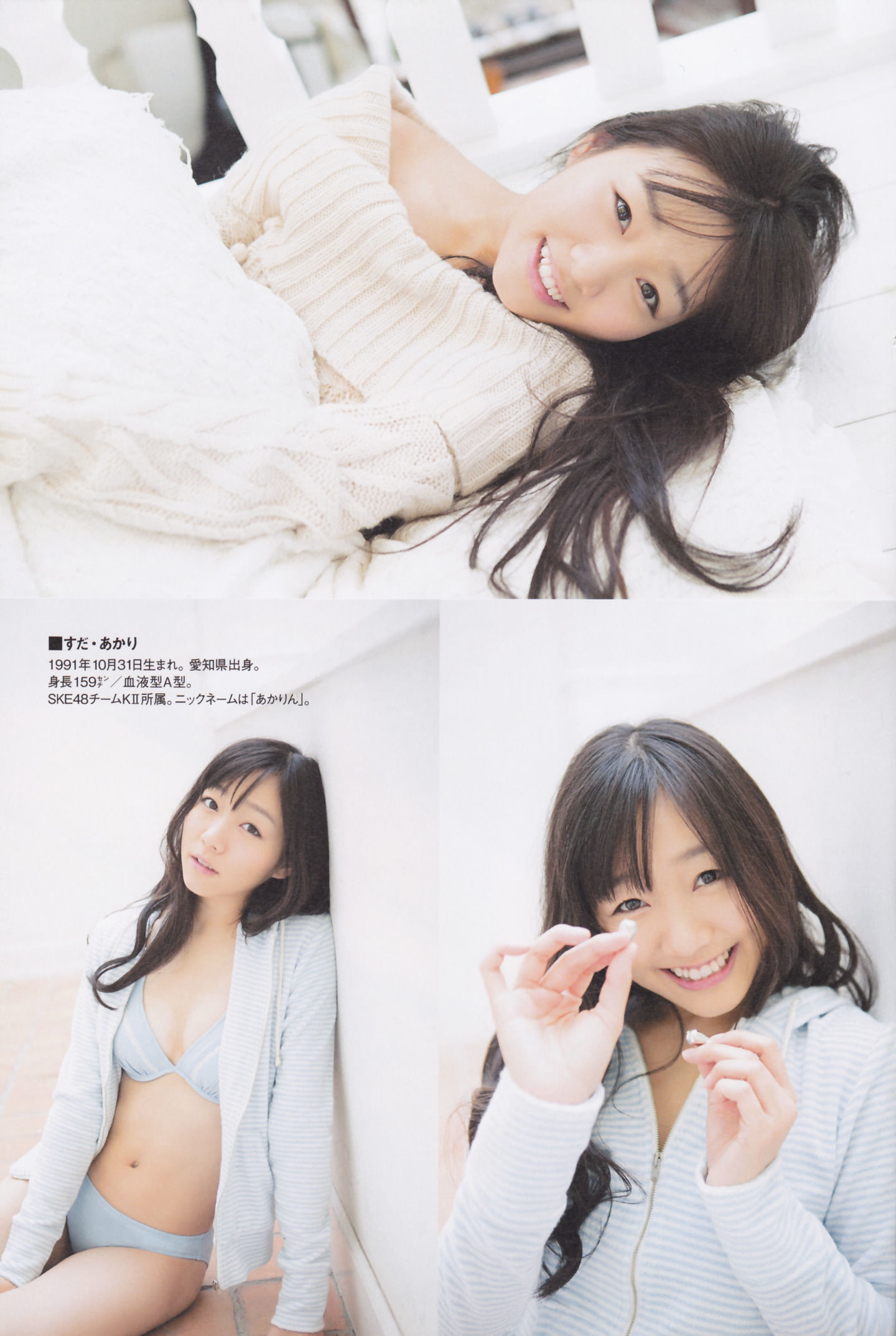 [ENTAME(エンタメ)] 2014年02月号 島崎遥香 川荣李奈 白間美瑠 近藤里奈