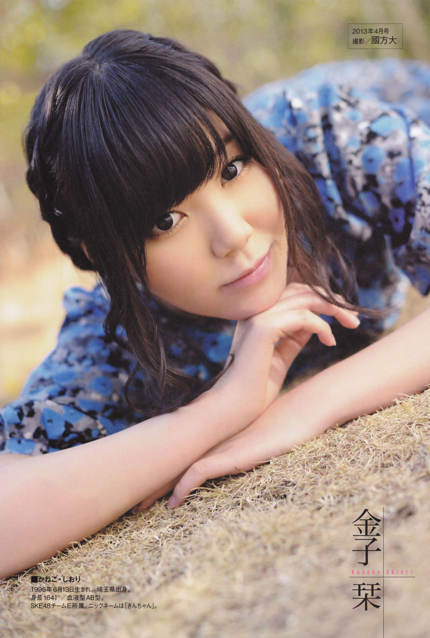 [ENTAME(エンタメ)] 2014年02月号 島崎遥香 川荣李奈 白間美瑠 近藤里奈
