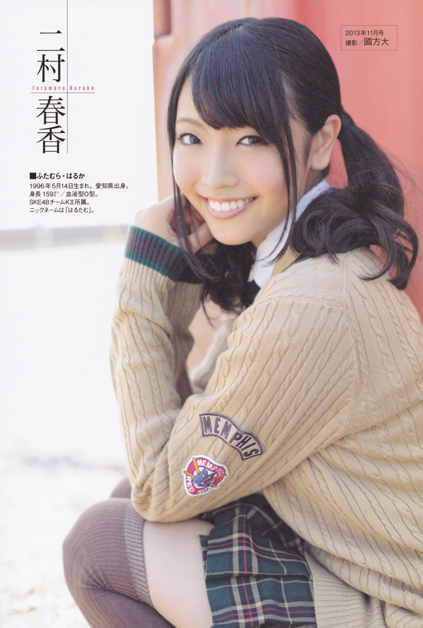[ENTAME(エンタメ)] 2014年02月号 島崎遥香 川荣李奈 白間美瑠 近藤里奈