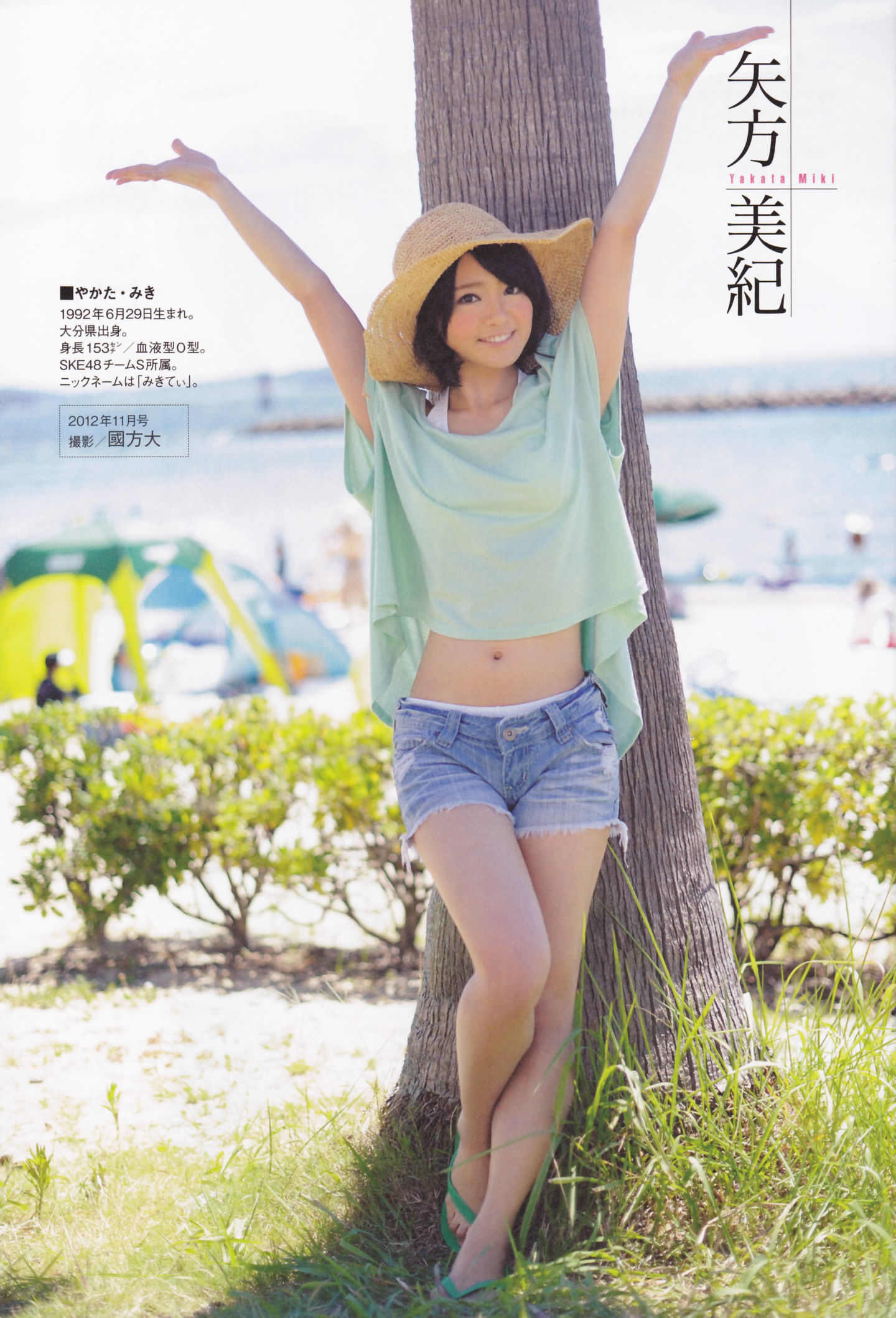 [ENTAME(エンタメ)] 2014年02月号 島崎遥香 川荣李奈 白間美瑠 近藤里奈