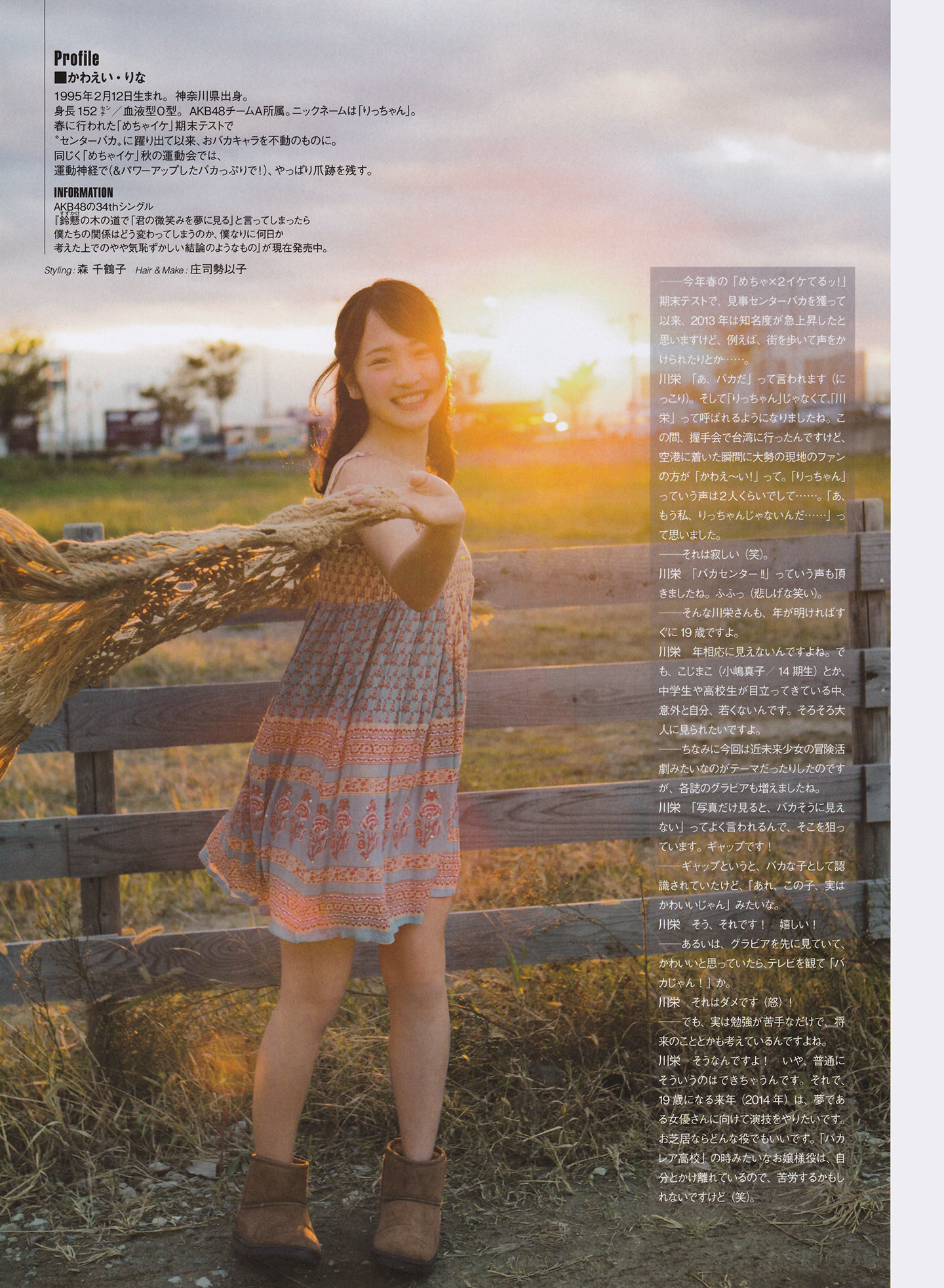 [ENTAME(エンタメ)] 2014年02月号 島崎遥香 川荣李奈 白間美瑠 近藤里奈