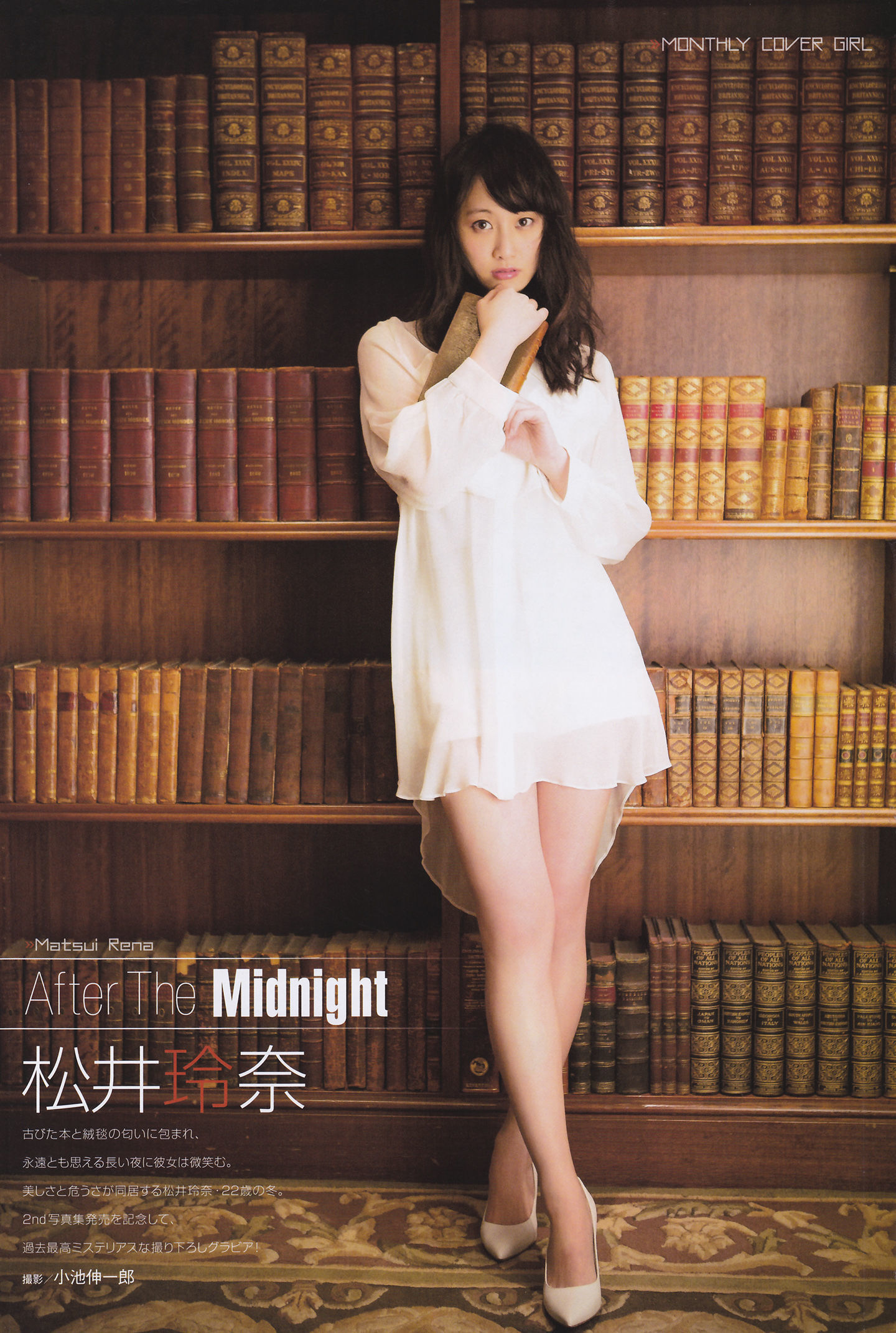 [ENTAME(エンタメ)] 2014年04月号 松井玲奈 北原里英 HKT48