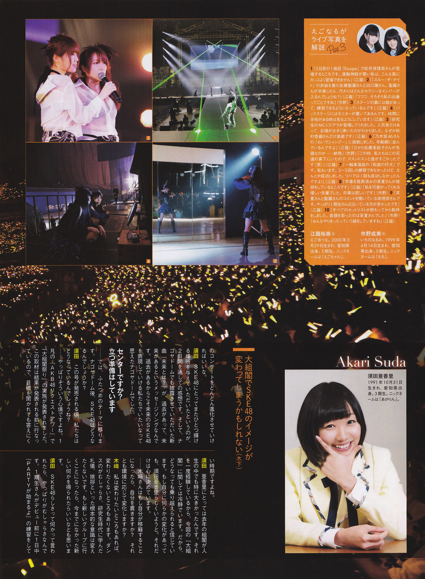 [ENTAME(エンタメ)] 2014年04月号 松井玲奈 北原里英 HKT48