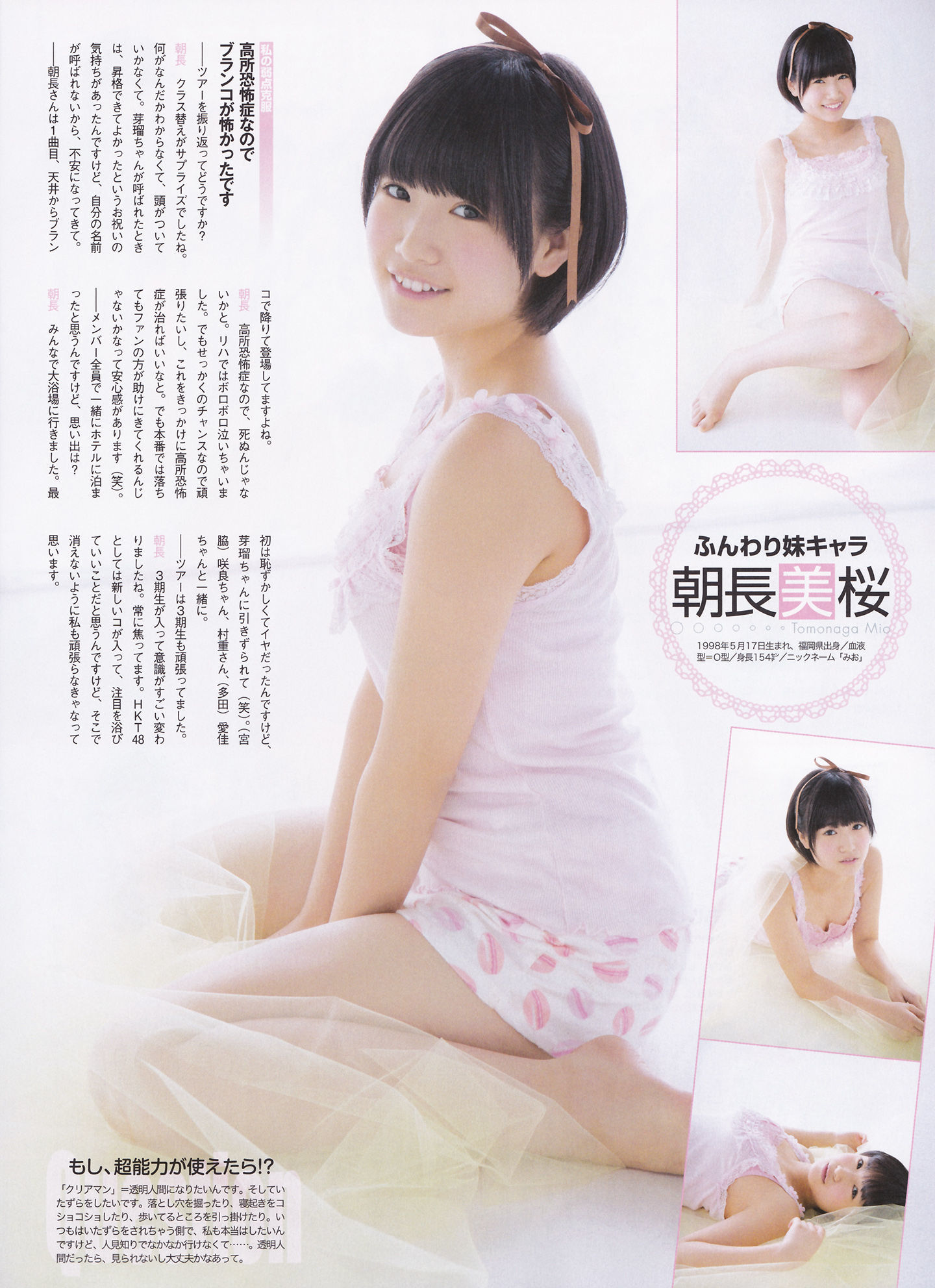[ENTAME(エンタメ)] 2014年04月号 松井玲奈 北原里英 HKT48