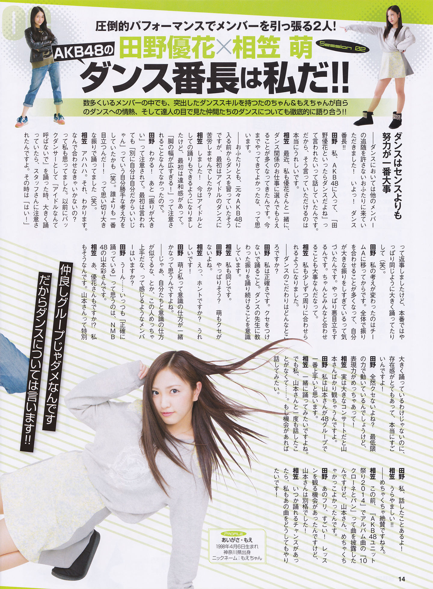 [ENTAME(エンタメ)] 2014年04月号 松井玲奈 北原里英 HKT48
