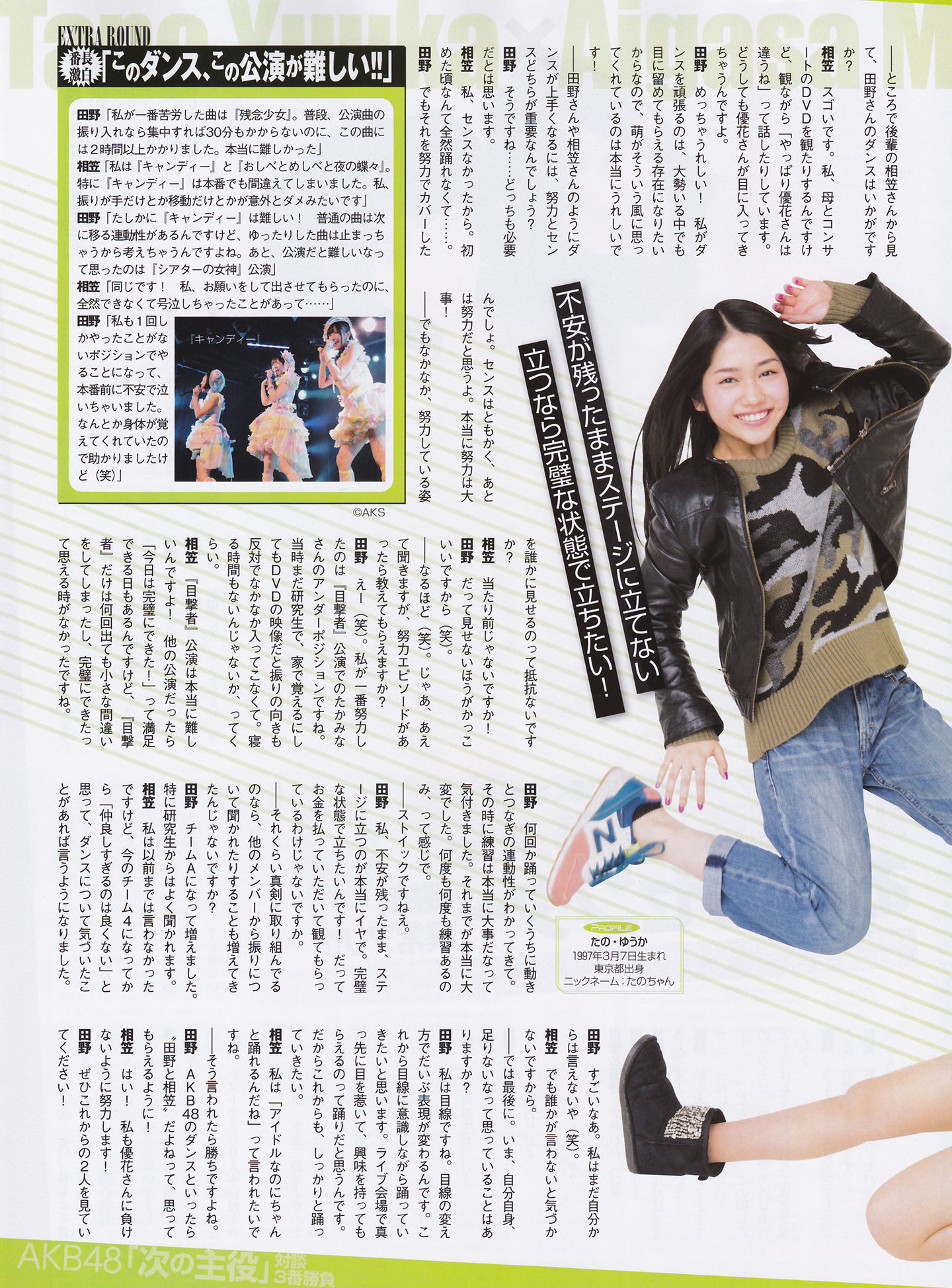 [ENTAME(エンタメ)] 2014年04月号 松井玲奈 北原里英 HKT48