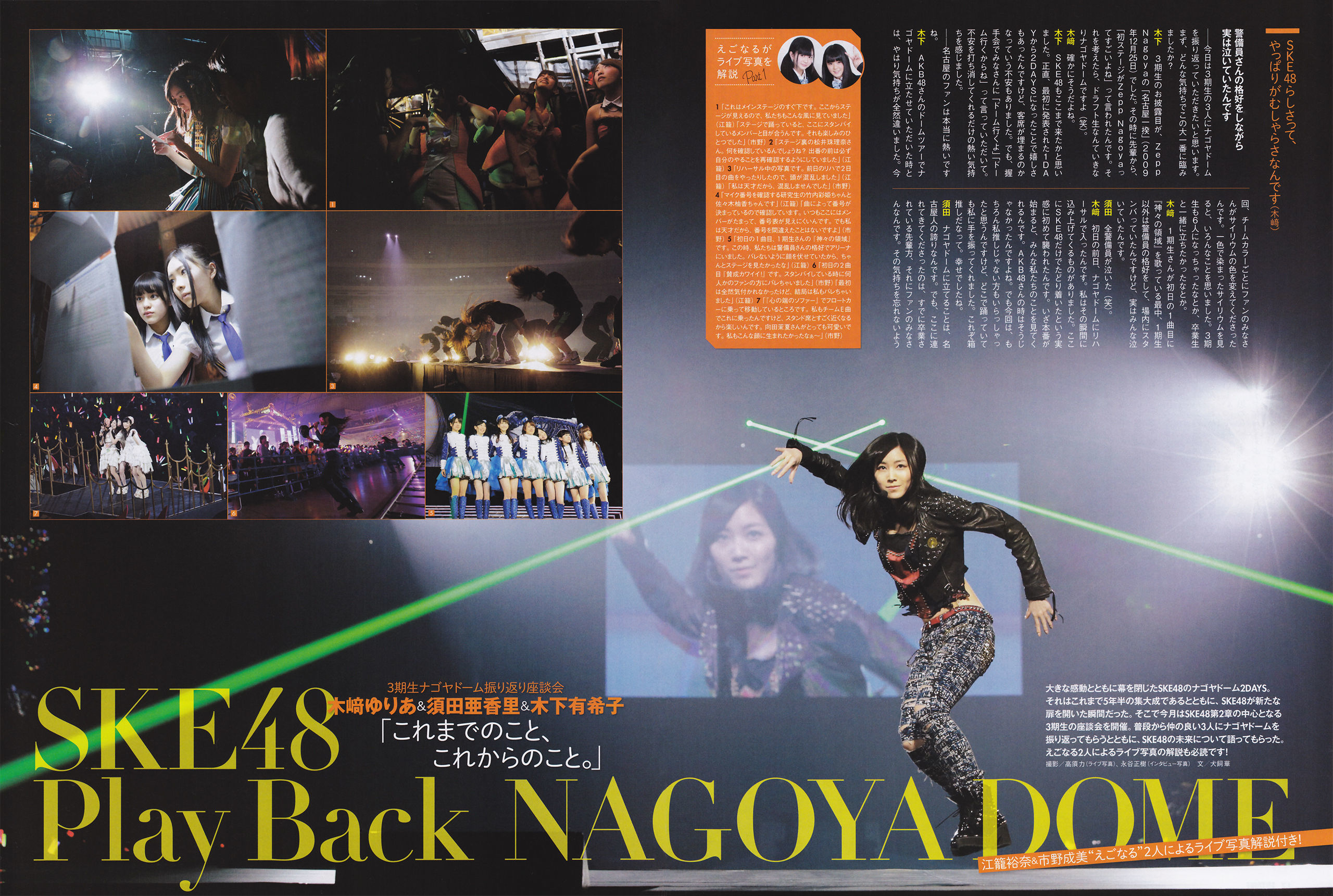 [ENTAME(エンタメ)] 2014年04月号 松井玲奈 北原里英 HKT48