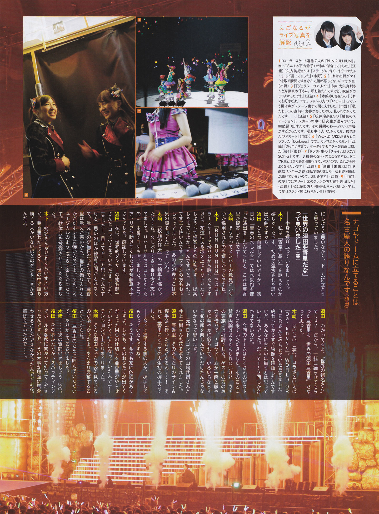 [ENTAME(エンタメ)] 2014年04月号 松井玲奈 北原里英 HKT48
