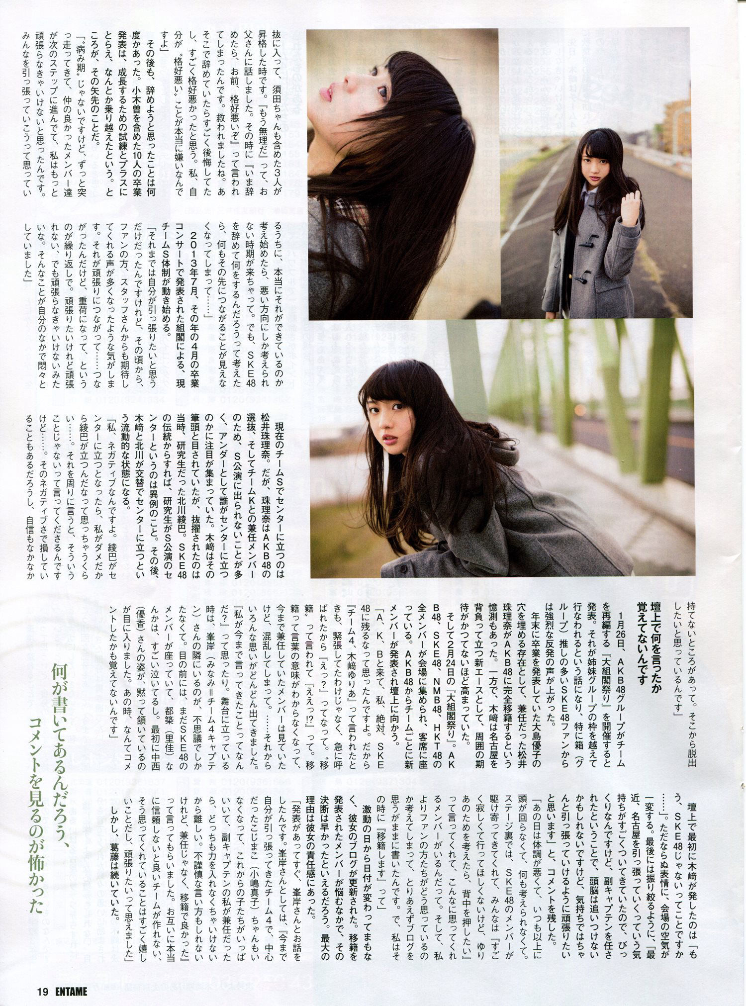 [ENTAME(エンタメ)] 2014年05月号 渡辺美優紀 永尾まりや 吉田朱里