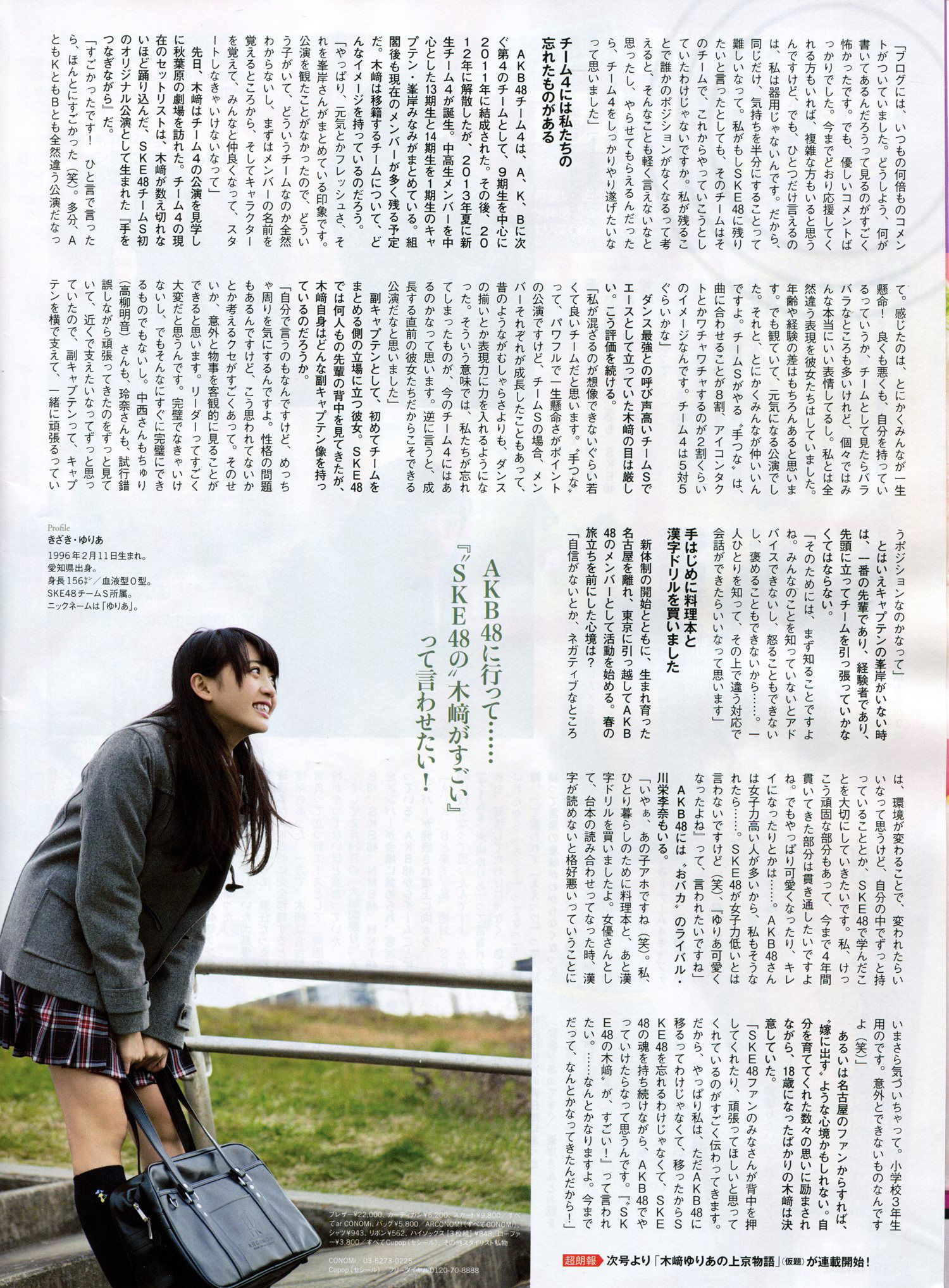 [ENTAME(エンタメ)] 2014年05月号 渡辺美優紀 永尾まりや 吉田朱里