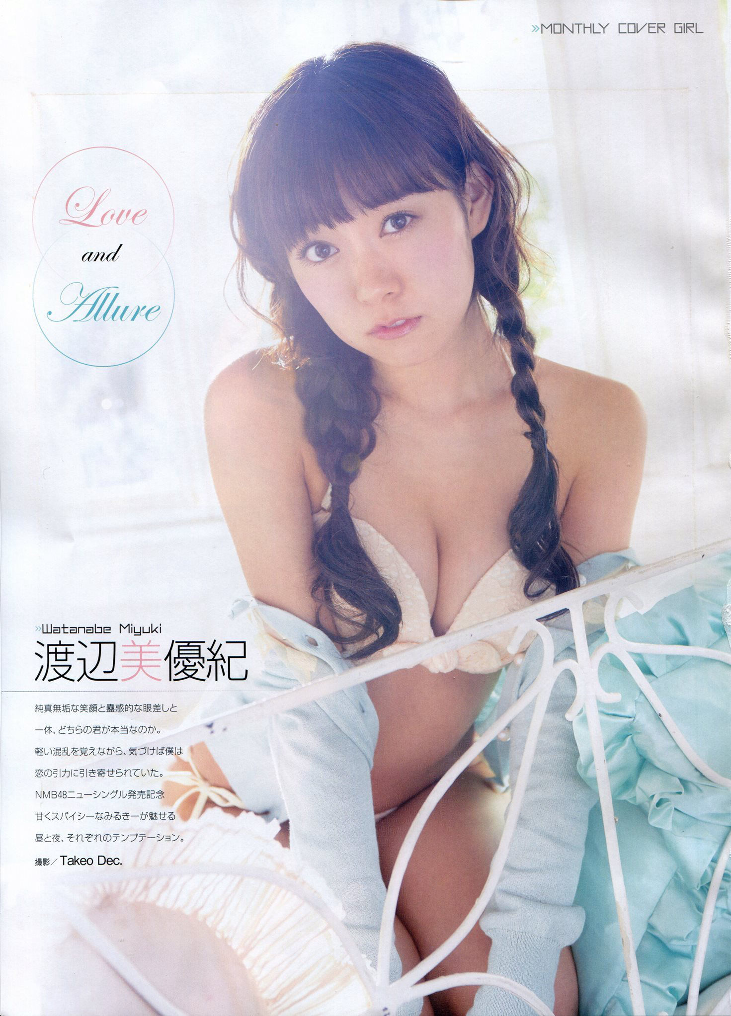 [ENTAME(エンタメ)] 2014年05月号 渡辺美優紀 永尾まりや 吉田朱里