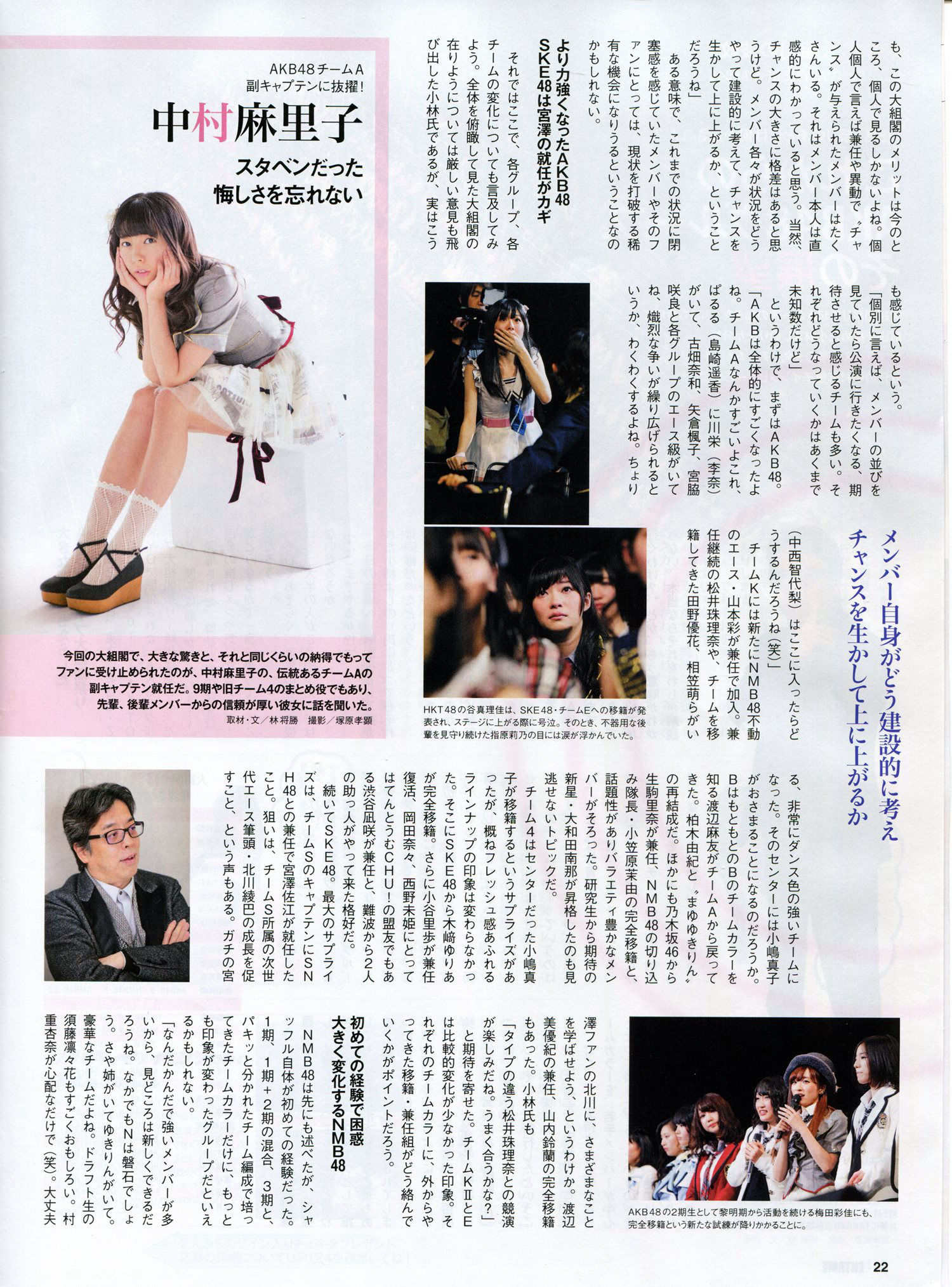 [ENTAME(エンタメ)] 2014年05月号 渡辺美優紀 永尾まりや 吉田朱里