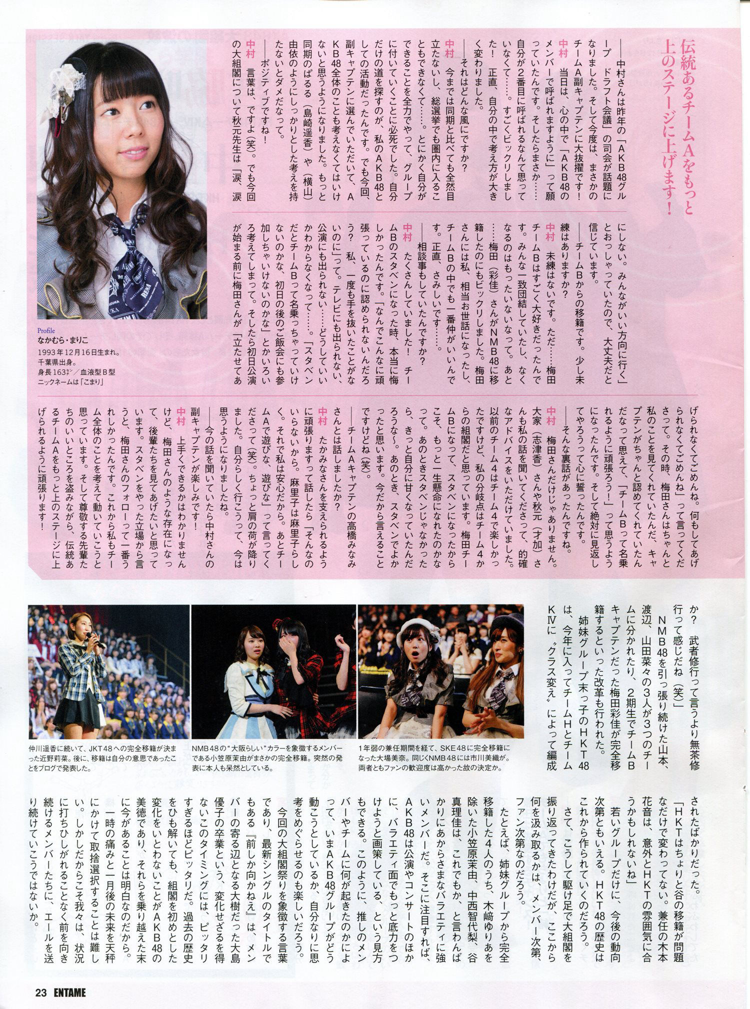 [ENTAME(エンタメ)] 2014年05月号 渡辺美優紀 永尾まりや 吉田朱里