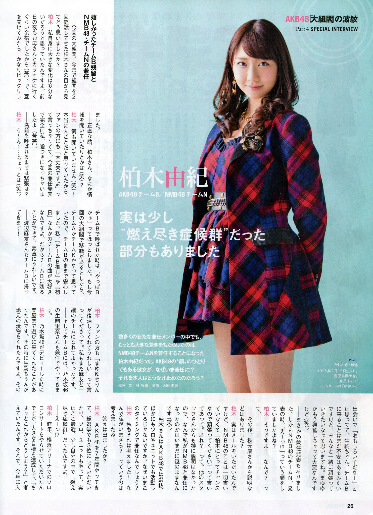 [ENTAME(エンタメ)] 2014年05月号 渡辺美優紀 永尾まりや 吉田朱里