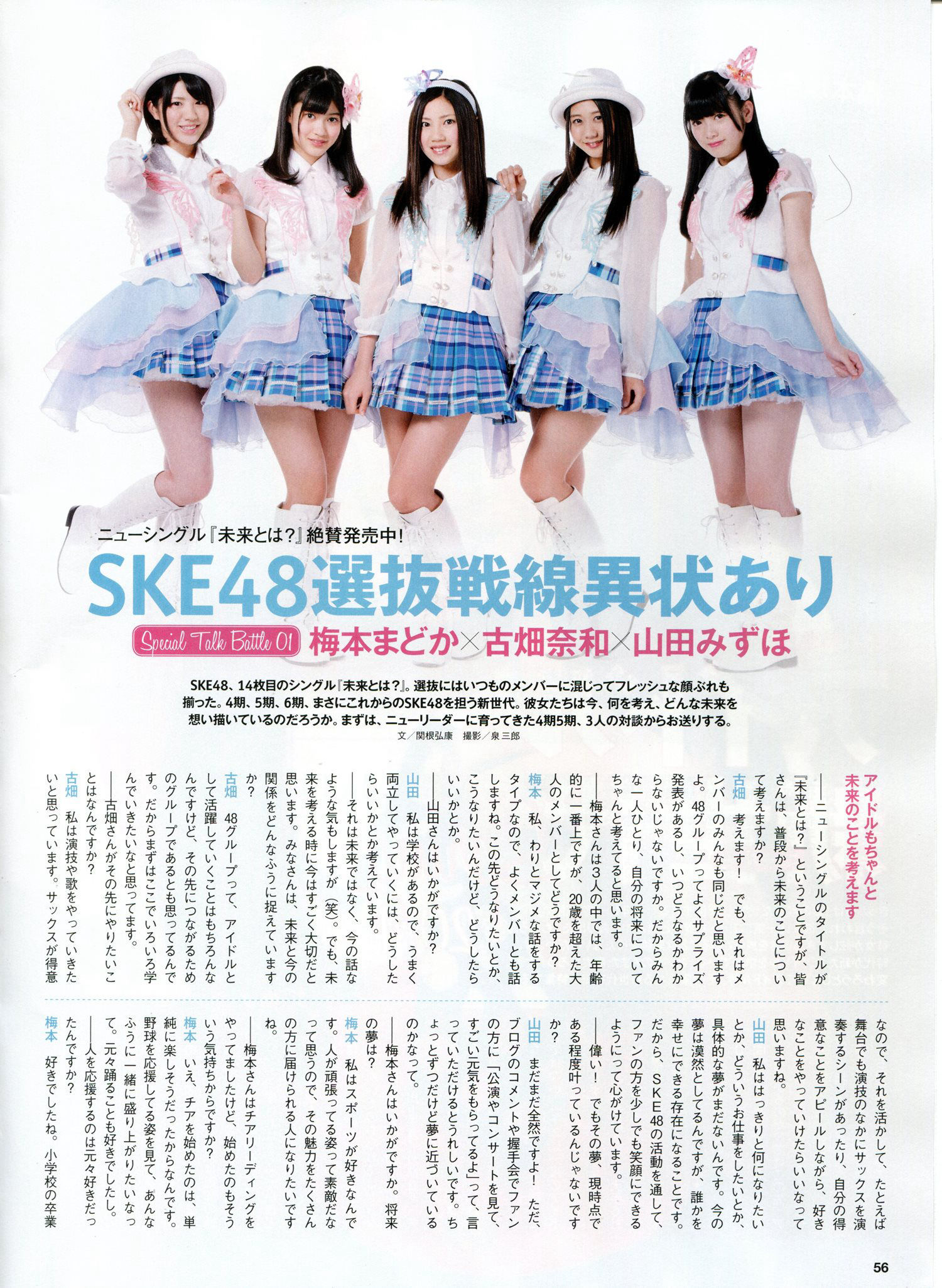 [ENTAME(エンタメ)] 2014年05月号 渡辺美優紀 永尾まりや 吉田朱里
