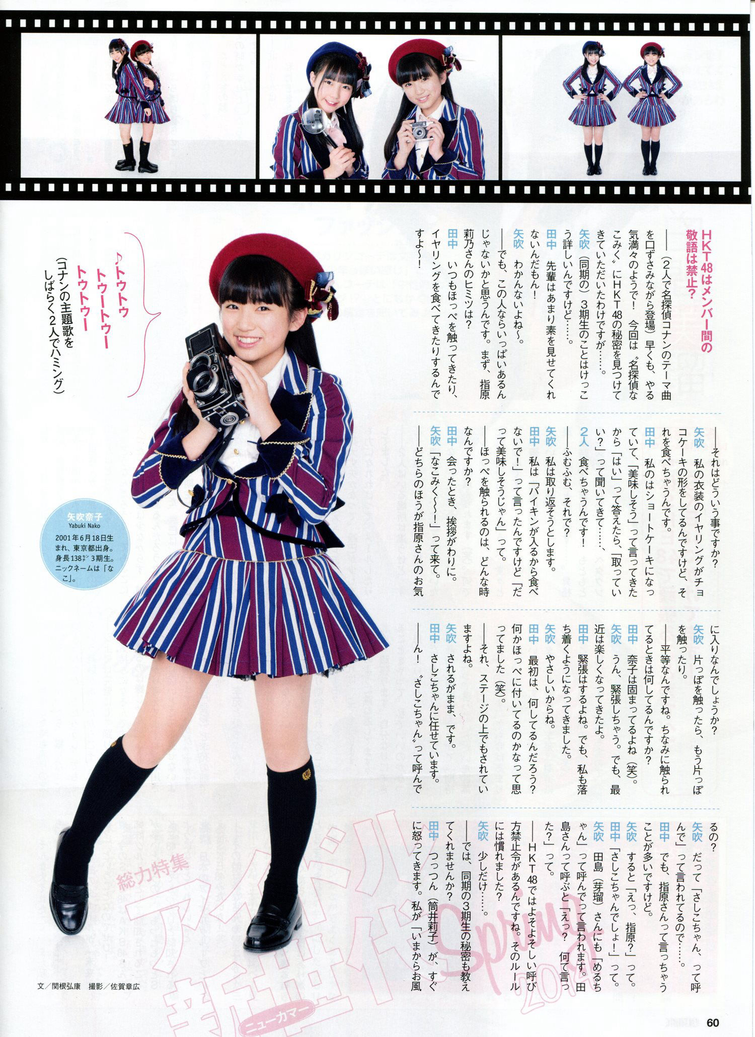 [ENTAME(エンタメ)] 2014年05月号 渡辺美優紀 永尾まりや 吉田朱里