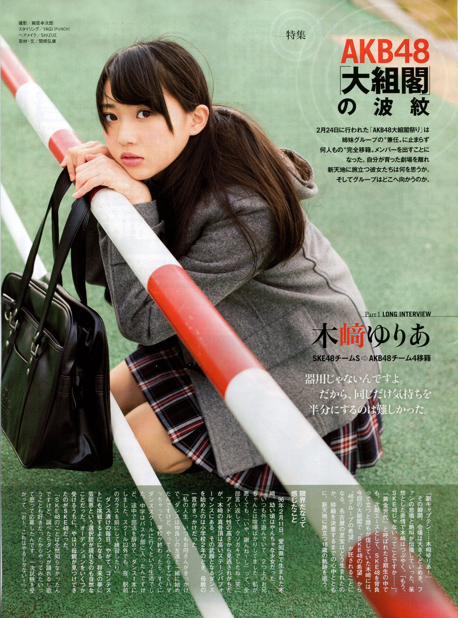 [ENTAME(エンタメ)] 2014年05月号 渡辺美優紀 永尾まりや 吉田朱里