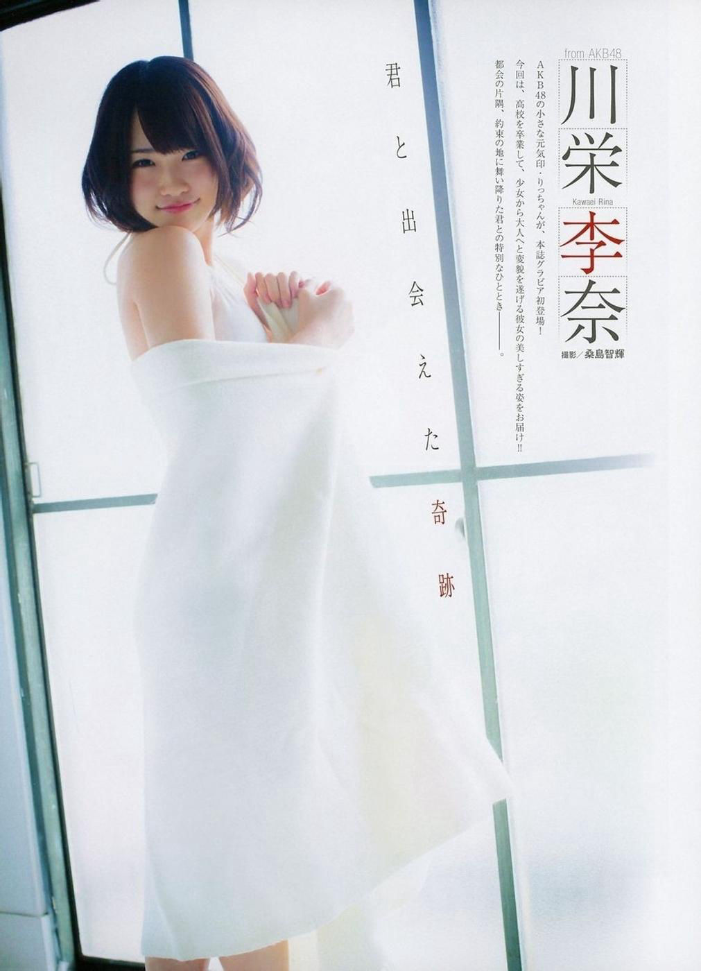 [ENTAME(エンタメ)] 2014年06月号 川荣李奈 古畑奈和 岸野里香