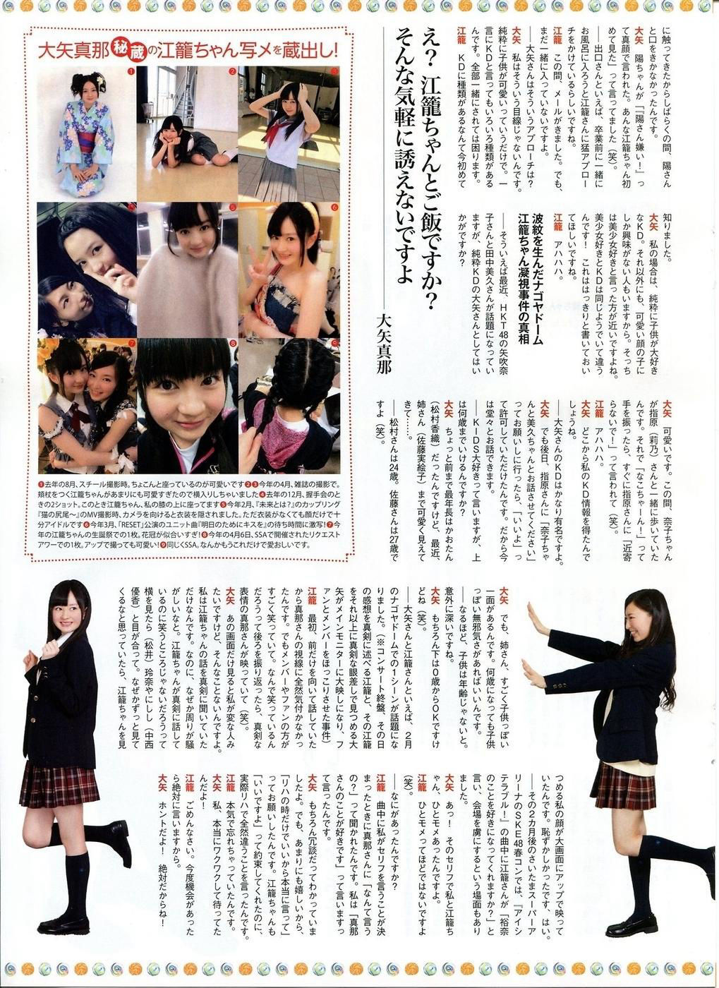[ENTAME(エンタメ)] 2014年06月号 川荣李奈 古畑奈和 岸野里香