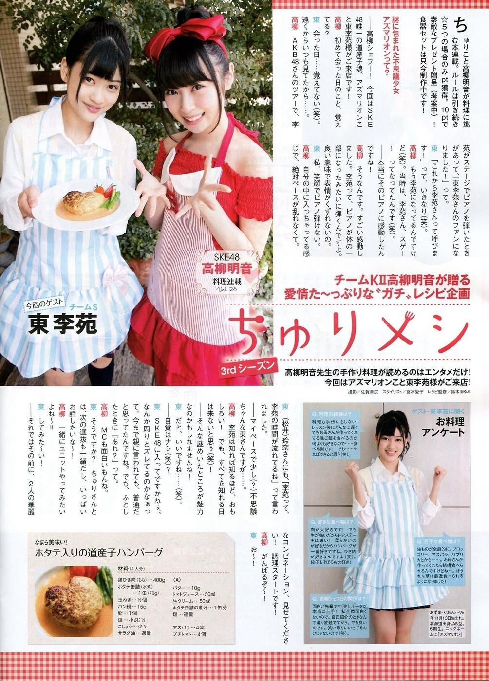 [ENTAME(エンタメ)] 2014年06月号 川荣李奈 古畑奈和 岸野里香