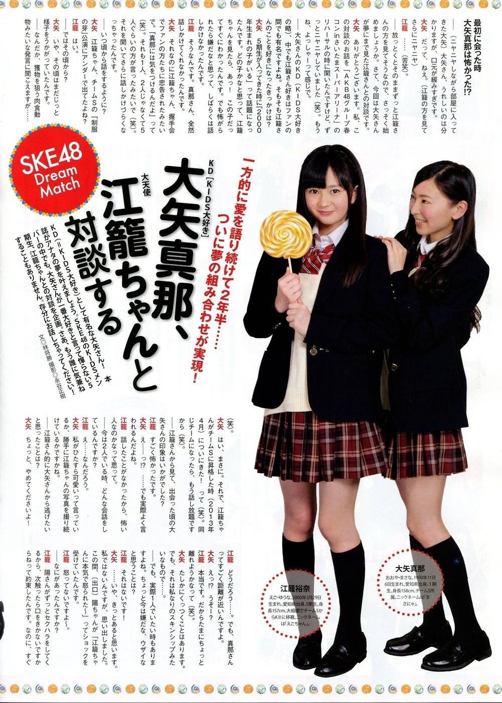 [ENTAME(エンタメ)] 2014年06月号 川荣李奈 古畑奈和 岸野里香