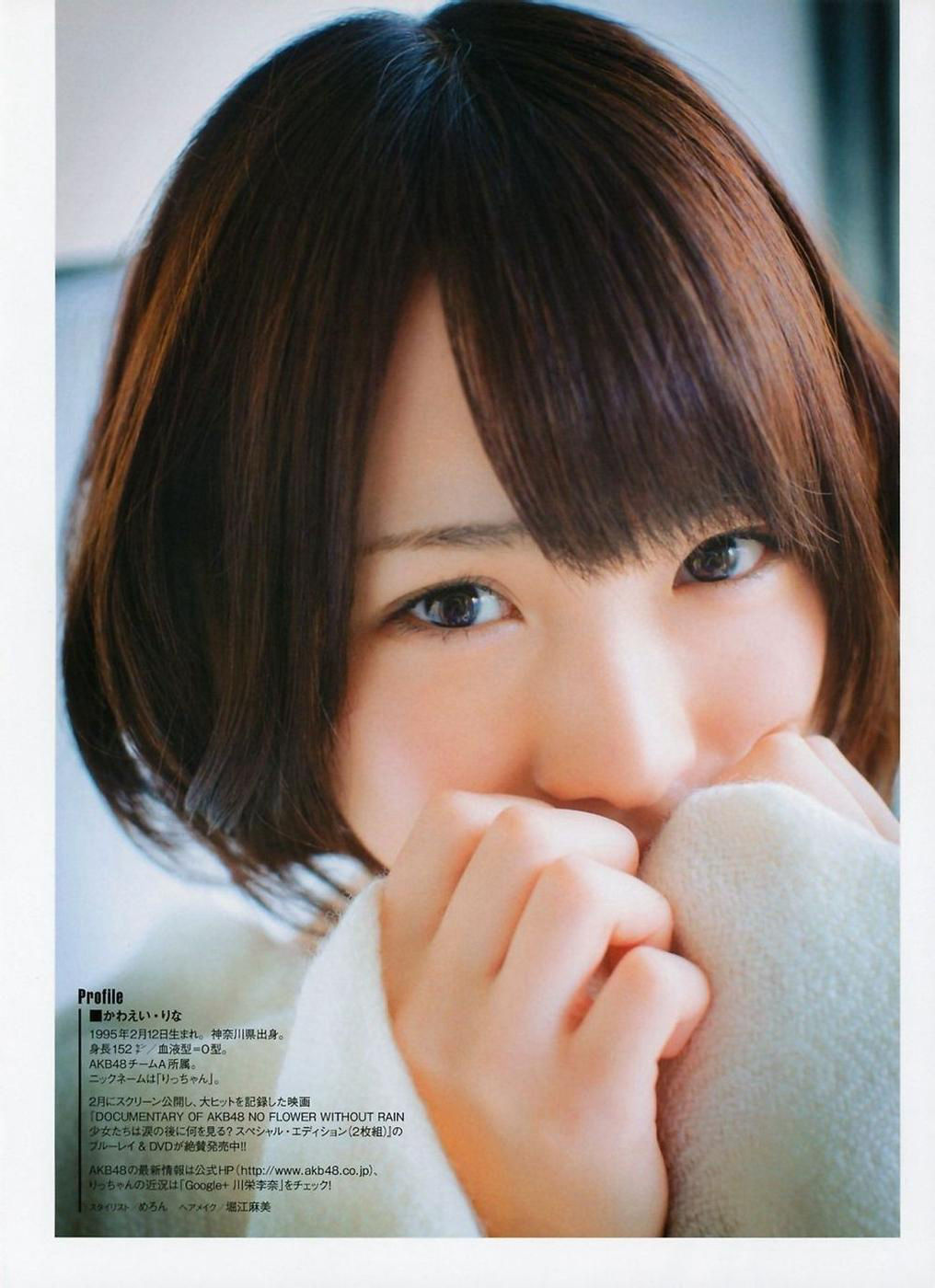 [ENTAME(エンタメ)] 2014年06月号 川荣李奈 古畑奈和 岸野里香