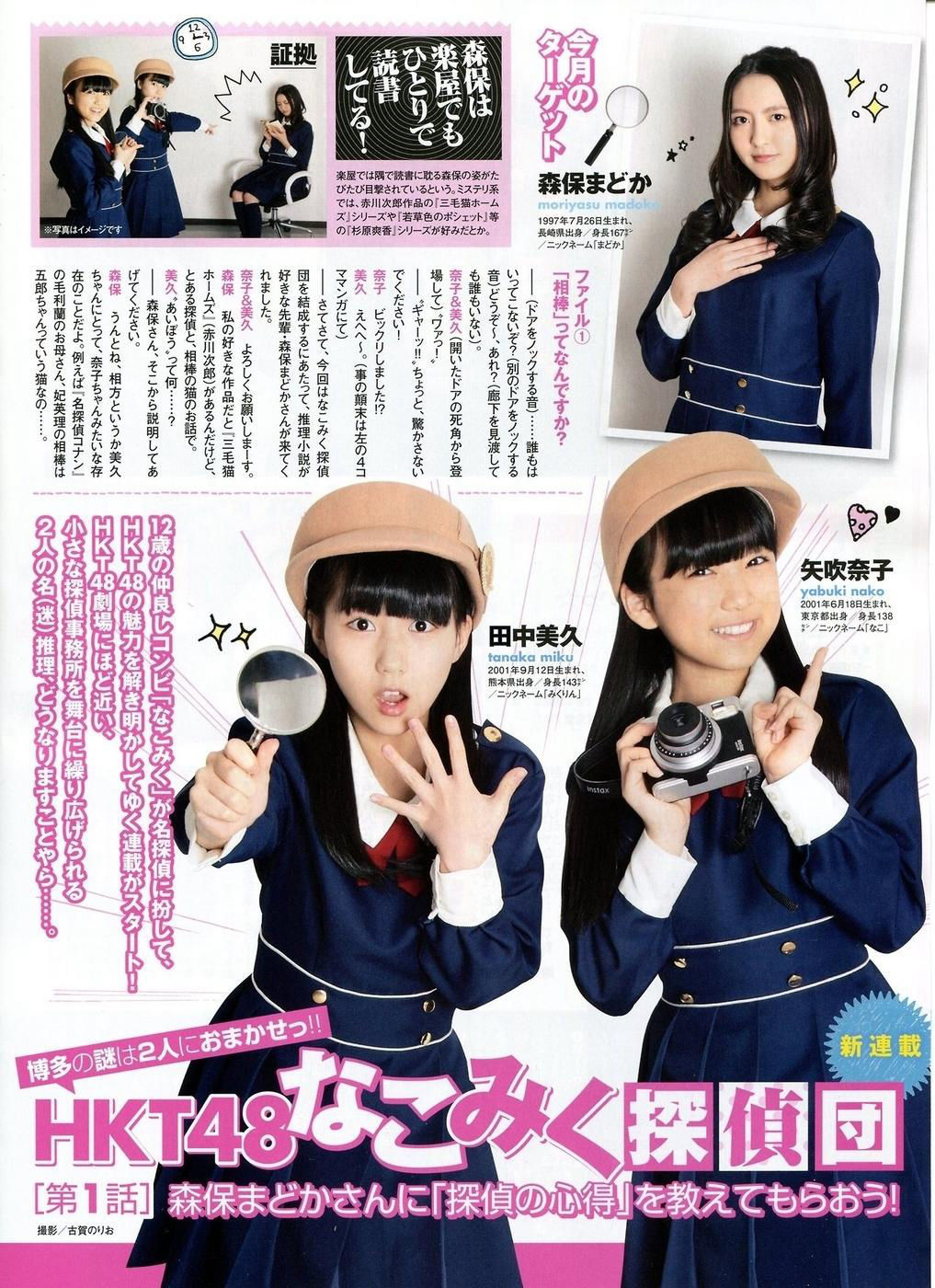[ENTAME(エンタメ)] 2014年06月号 川荣李奈 古畑奈和 岸野里香