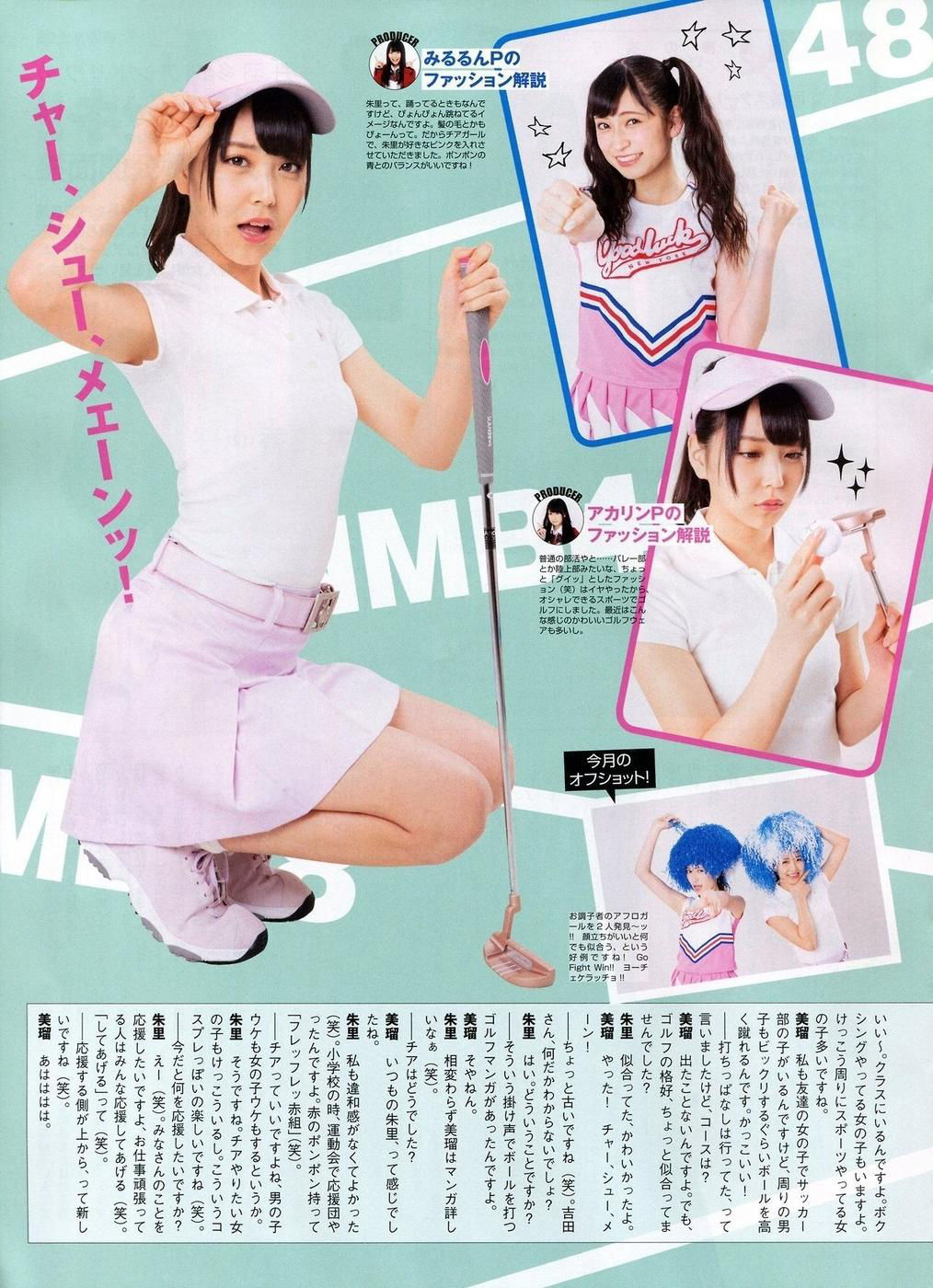 [ENTAME(エンタメ)] 2014年06月号 川荣李奈 古畑奈和 岸野里香