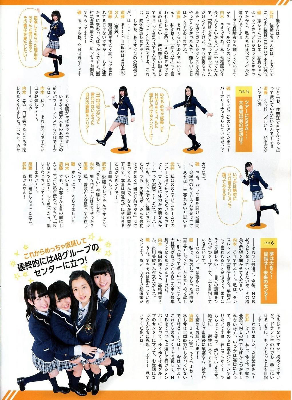 [ENTAME(エンタメ)] 2014年06月号 川荣李奈 古畑奈和 岸野里香