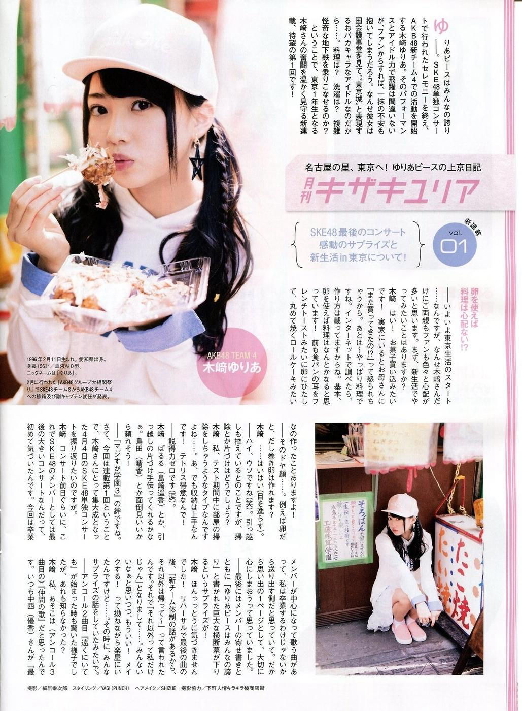 [ENTAME(エンタメ)] 2014年06月号 川荣李奈 古畑奈和 岸野里香