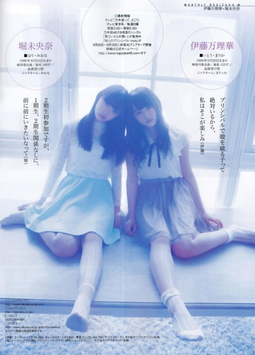 [ENTAME(エンタメ)] 2014年06月号 川荣李奈 古畑奈和 岸野里香