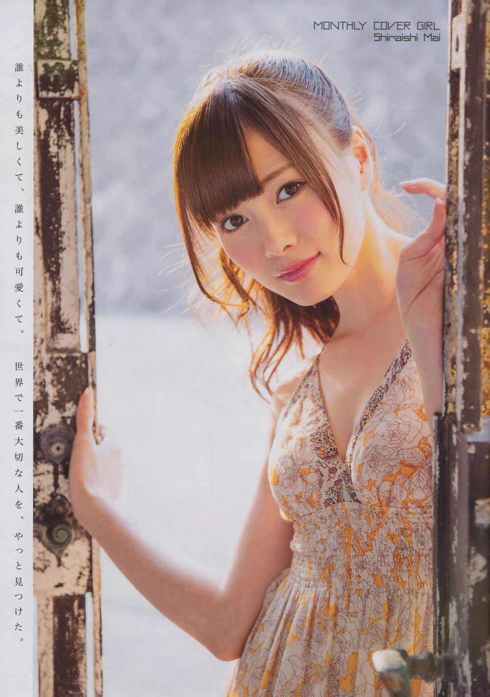 [ENTAME(エンタメ)] 2014年06月号 川荣李奈 古畑奈和 岸野里香