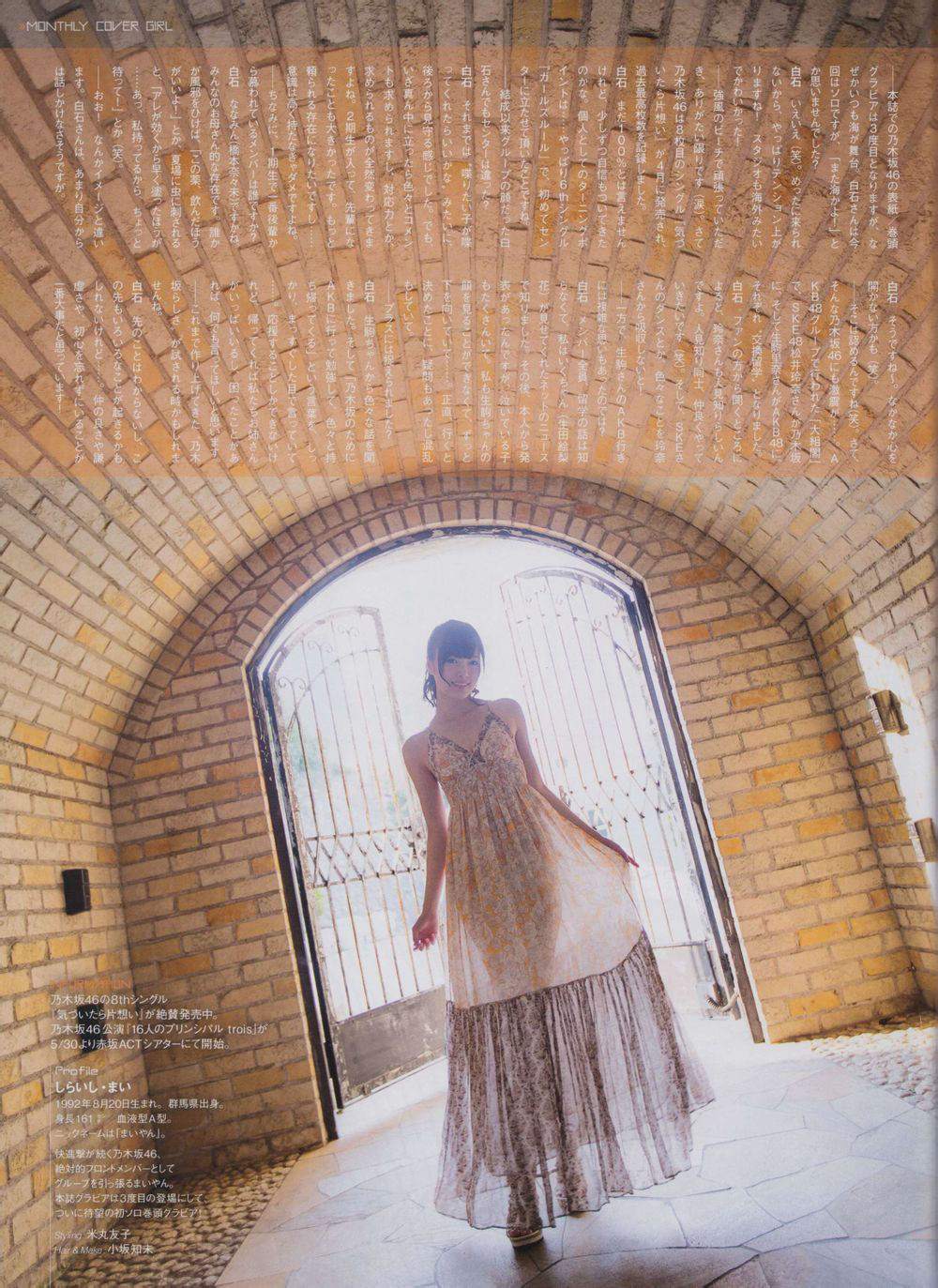 [ENTAME(エンタメ)] 2014年06月号 川荣李奈 古畑奈和 岸野里香