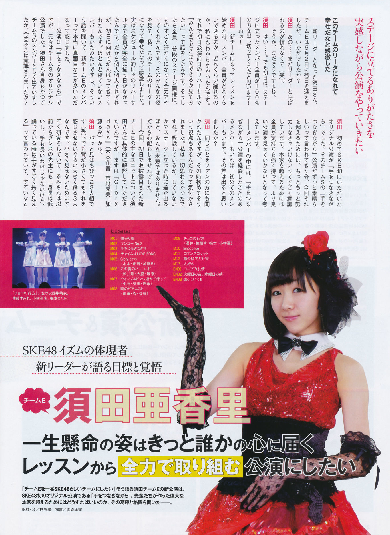 [ENTAME(エンタメ)] 2014年07月号 岛崎遥香 横山由依 木本花音