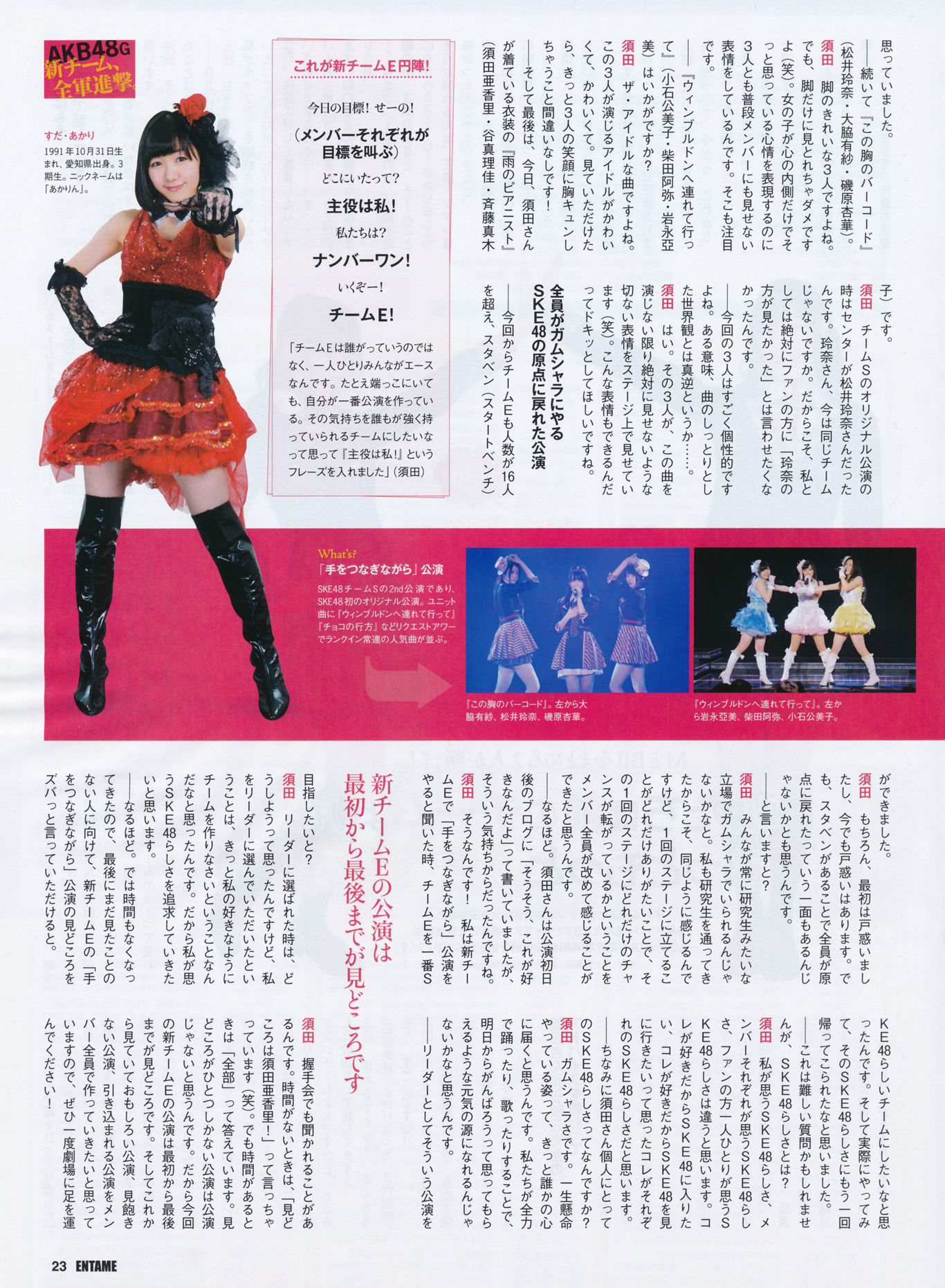 [ENTAME(エンタメ)] 2014年07月号 岛崎遥香 横山由依 木本花音