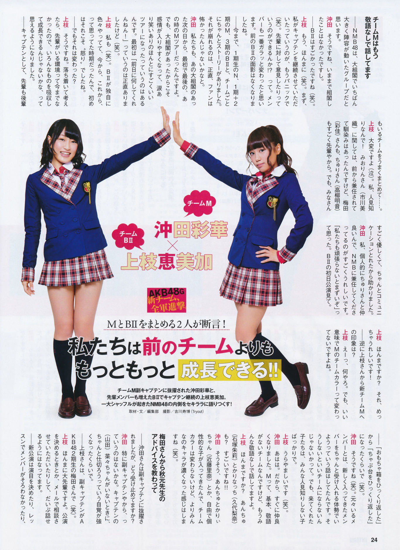 [ENTAME(エンタメ)] 2014年07月号 岛崎遥香 横山由依 木本花音