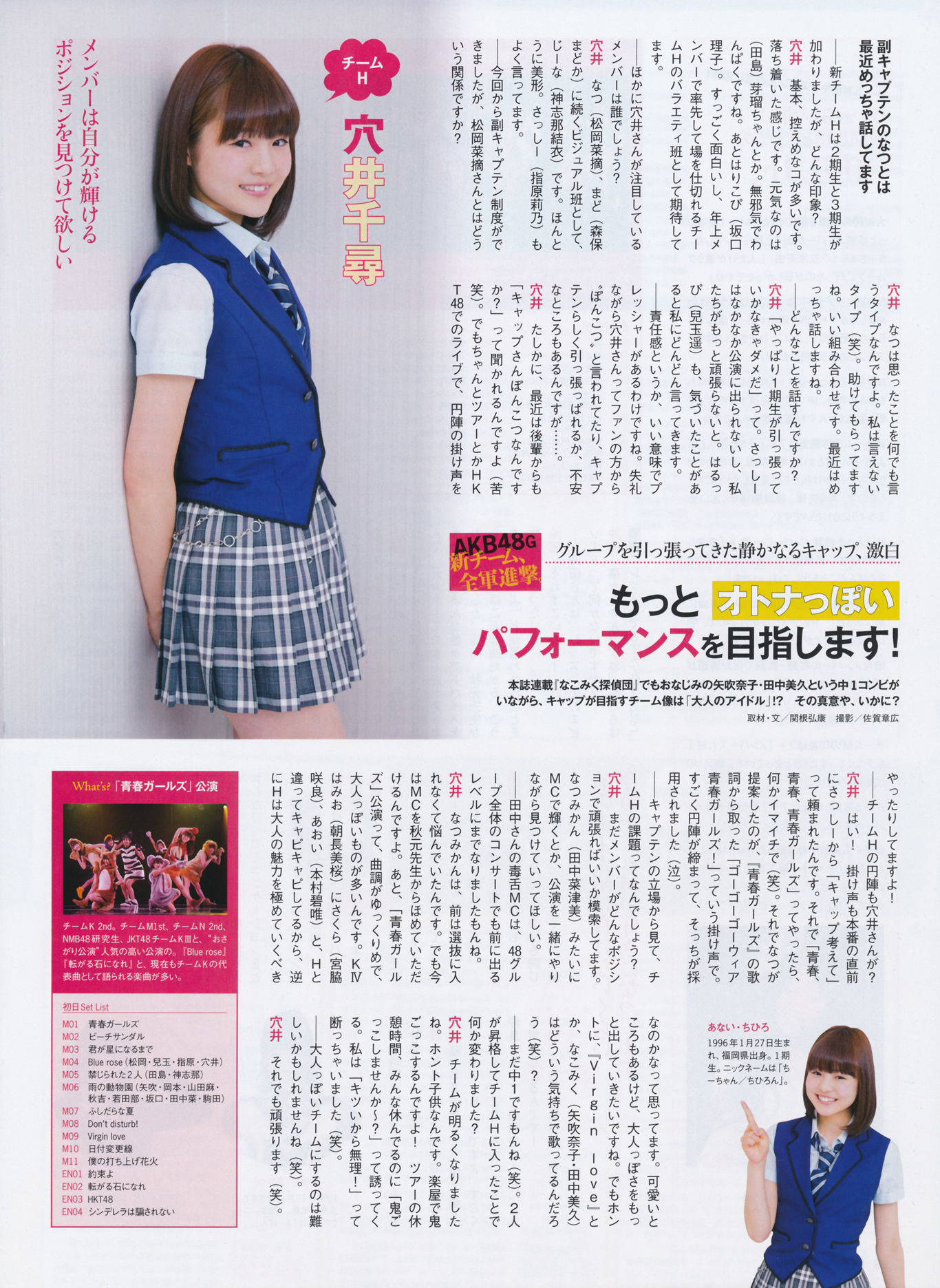 [ENTAME(エンタメ)] 2014年07月号 岛崎遥香 横山由依 木本花音