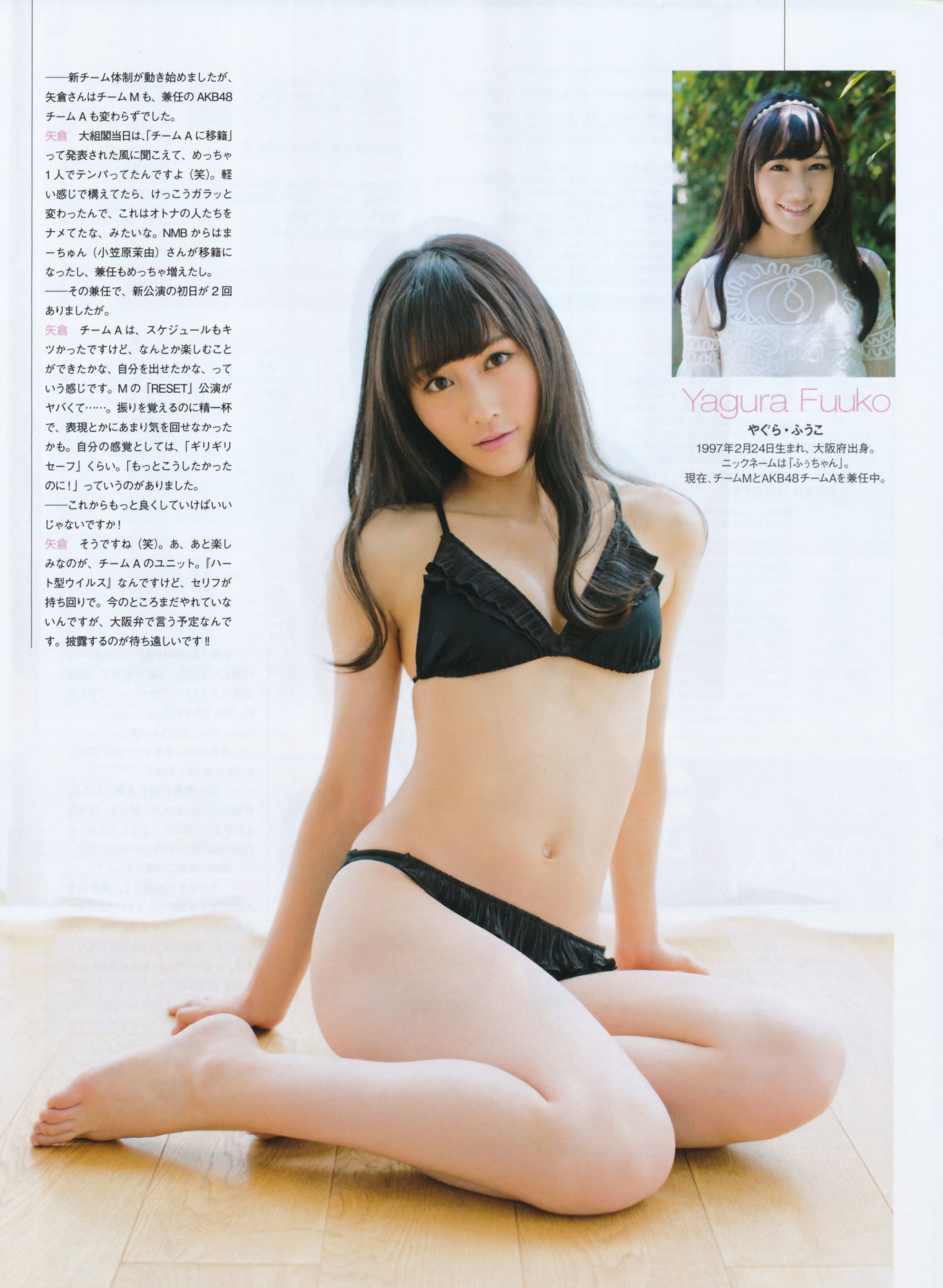 [ENTAME(エンタメ)] 2014年07月号 岛崎遥香 横山由依 木本花音